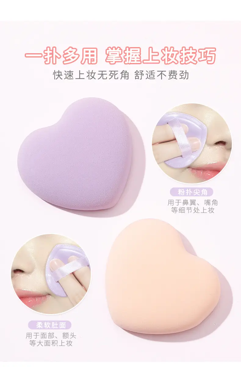 Xixi Heart Shape Soft Powder Puff No Powder Small — feature 10