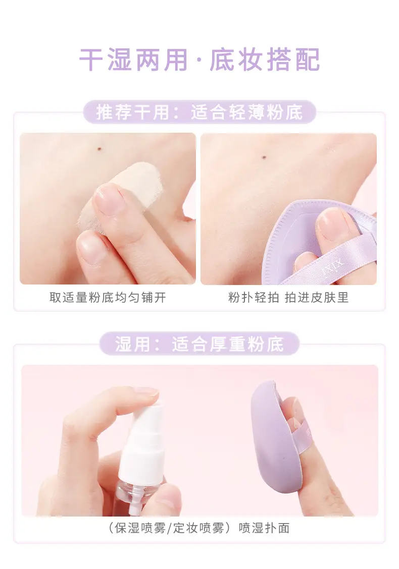 Xixi Heart Shape Soft Powder Puff No Powder Small — feature 11