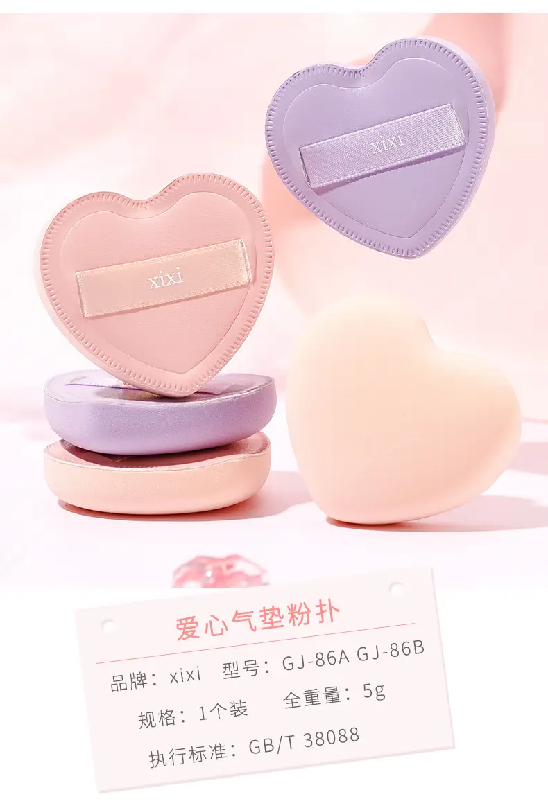 Xixi Heart Shape Soft Powder Puff No Powder Small — feature 13
