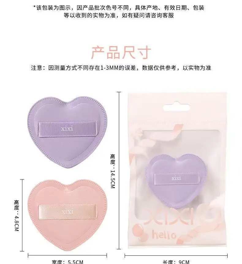 Xixi Heart Shape Soft Powder Puff No Powder Small — feature 17