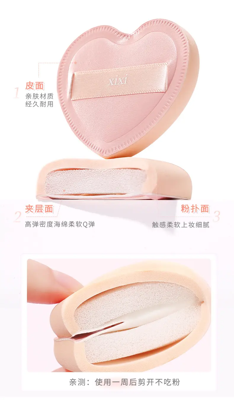 Xixi Heart Shape Soft Powder Puff No Powder Small — feature 5