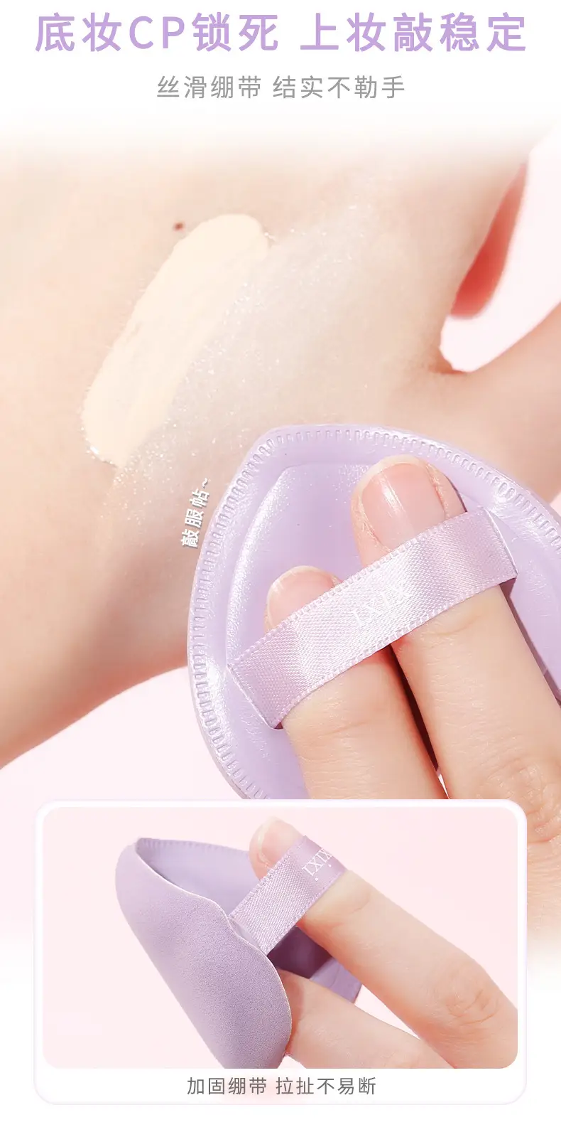 Xixi Heart Shape Soft Powder Puff No Powder Small — feature 9