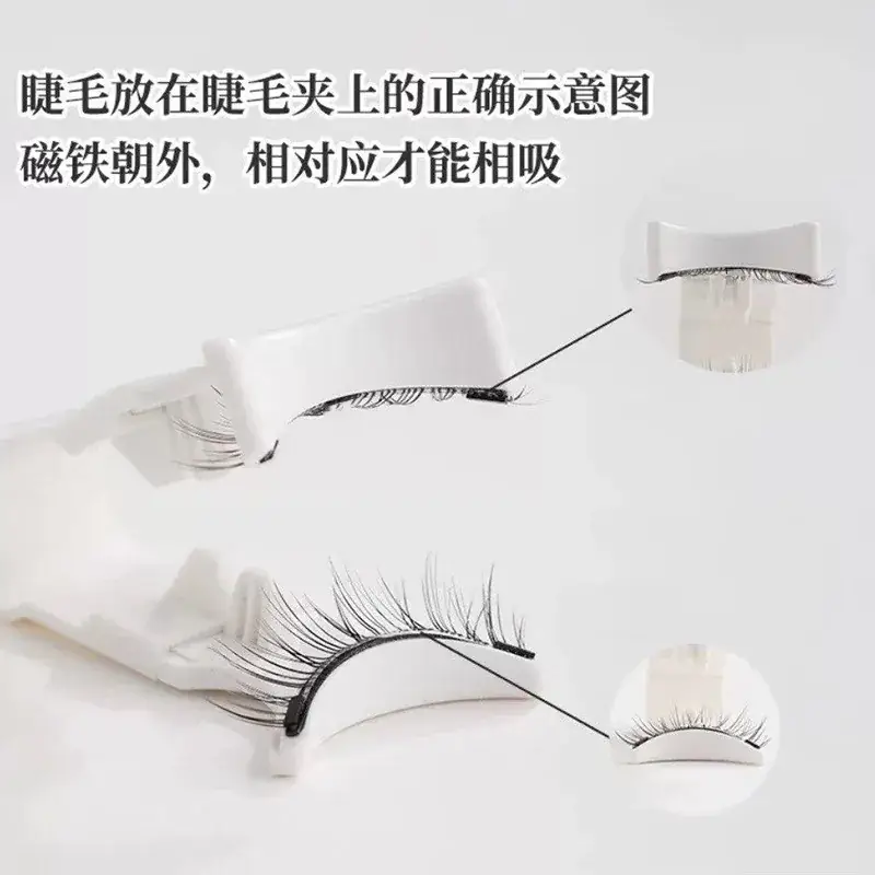 Magnetic False Eyelash Clip Glue-Free Whole Simulation - Image 7
