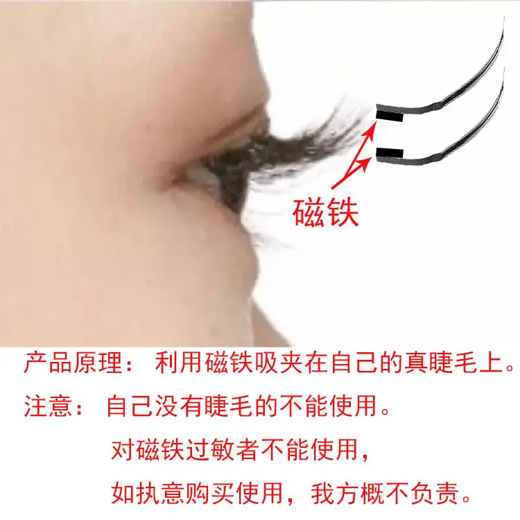 Magnetic False Eyelash Clip Glue-Free Whole Simulation — feature 8