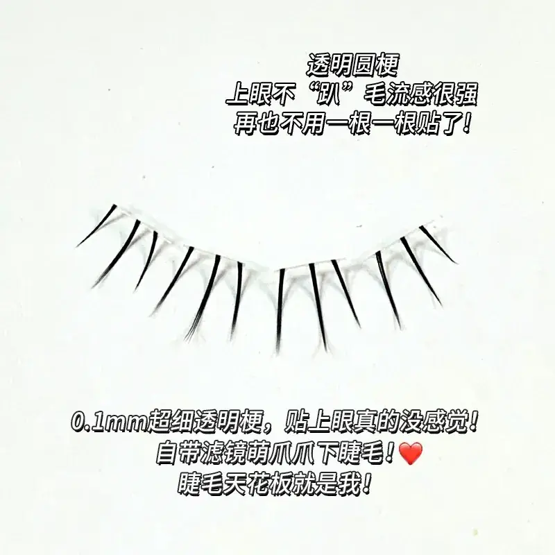 False Eyelashes for Eyes - 4 Pcs Transparent Clusters - Image 4
