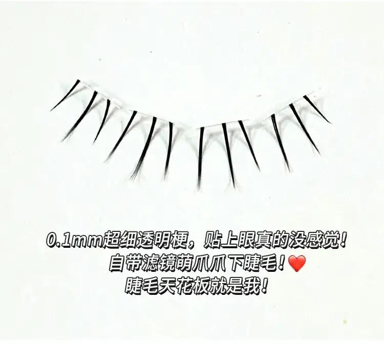 False Eyelashes for Eyes - 4 Pcs Transparent Clusters — feature 8