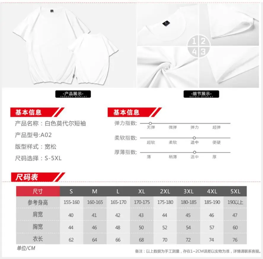 White Round Neck T-Shirt 200g Silk Blend Summer — feature 11