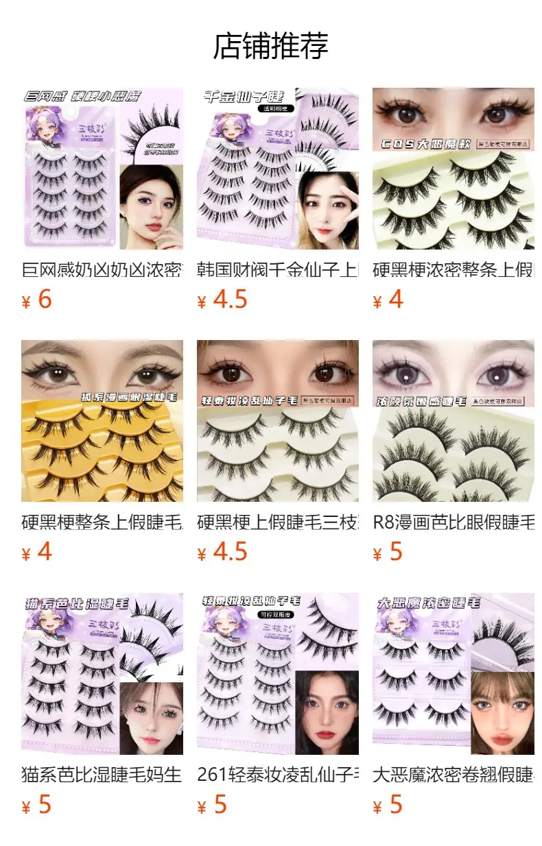 False Eyelashes Set for Big Eyes Lazy Novices — feature 11
