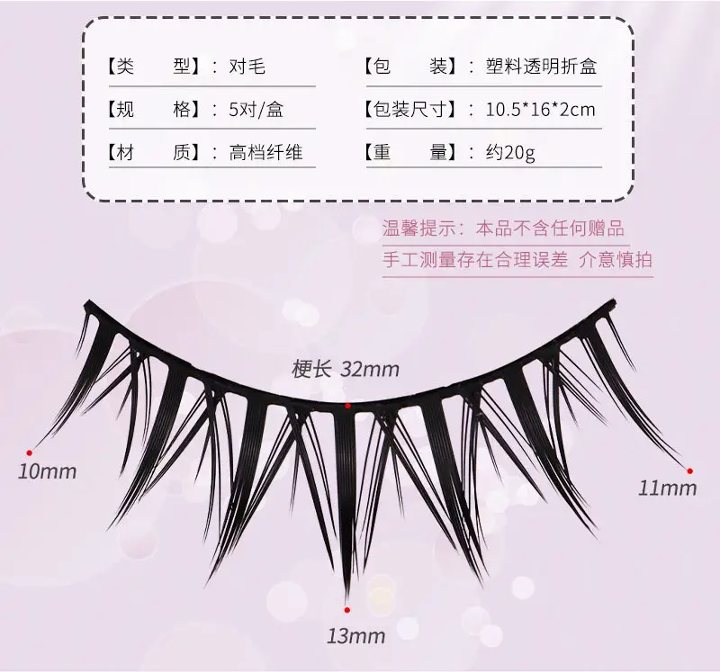 False Eyelashes Set for Big Eyes Lazy Novices — feature 2