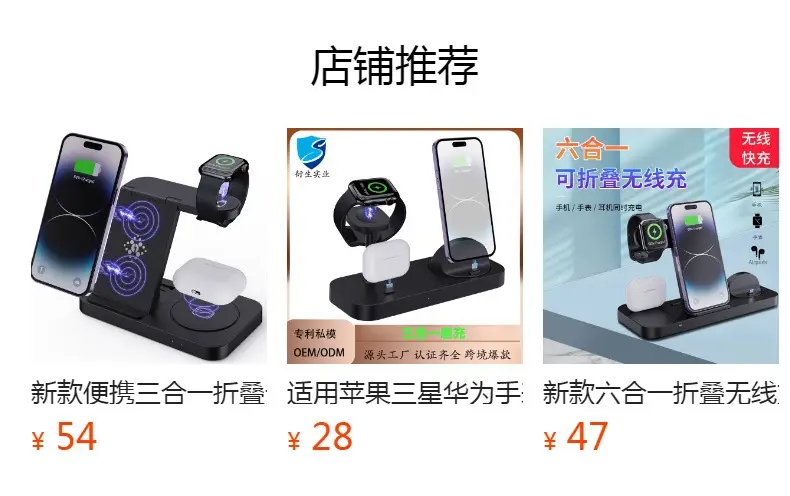 Three-in-One Wireless Charging Dock for iPhone Samsung Huawei — feature 1