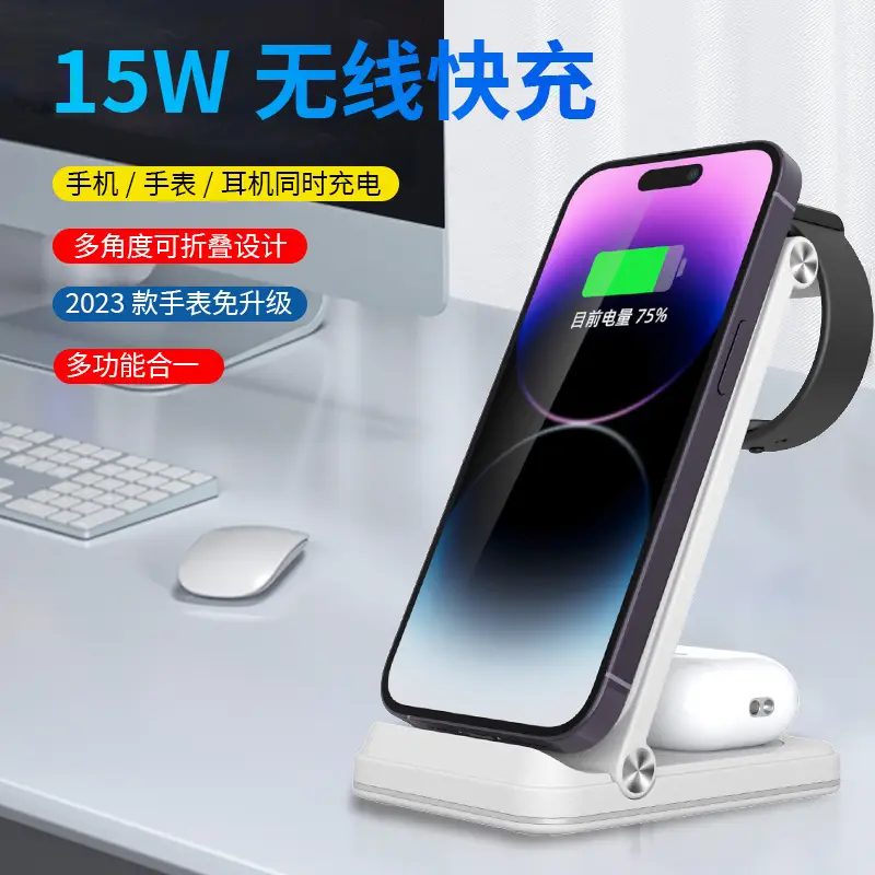 Three-in-One Wireless Charging Dock for iPhone Samsung Huawei — feature 4