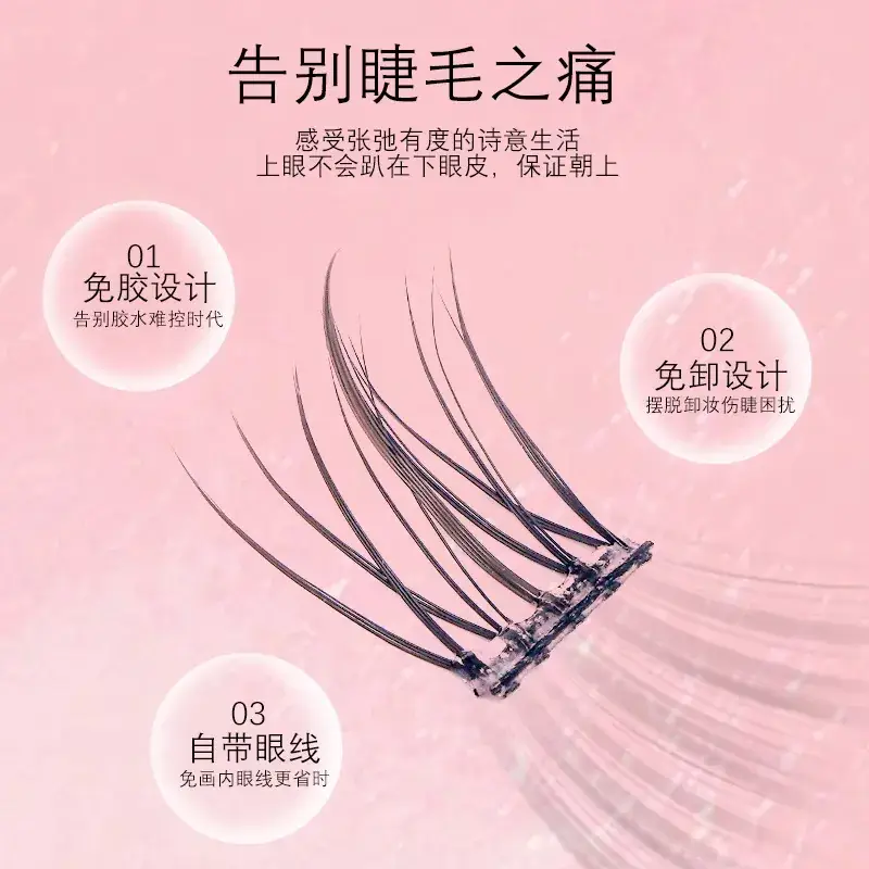 Glue-Free False Eyelashes 100 Rows Sunflower Lazy - Image 31