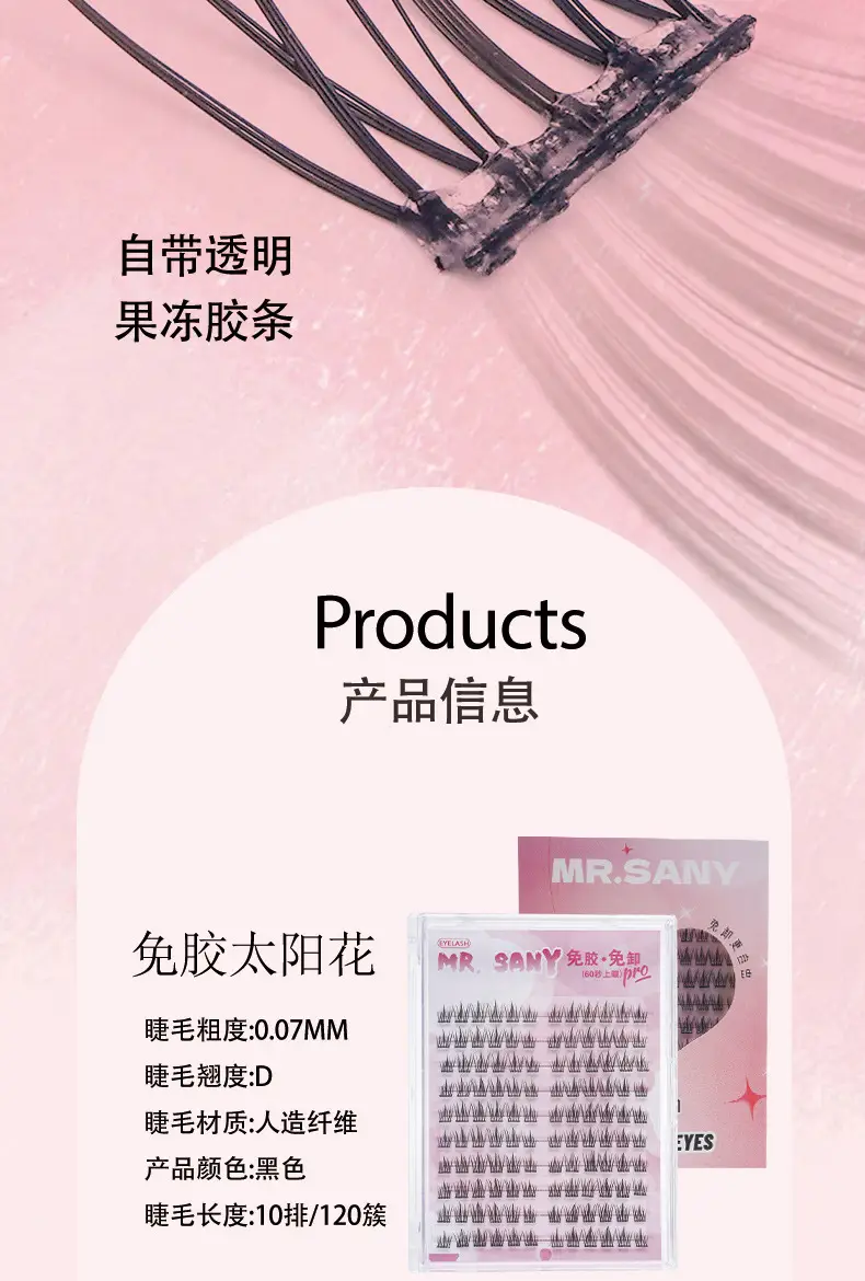 Glue-Free False Eyelashes 100 Rows Sunflower Lazy — feature 11