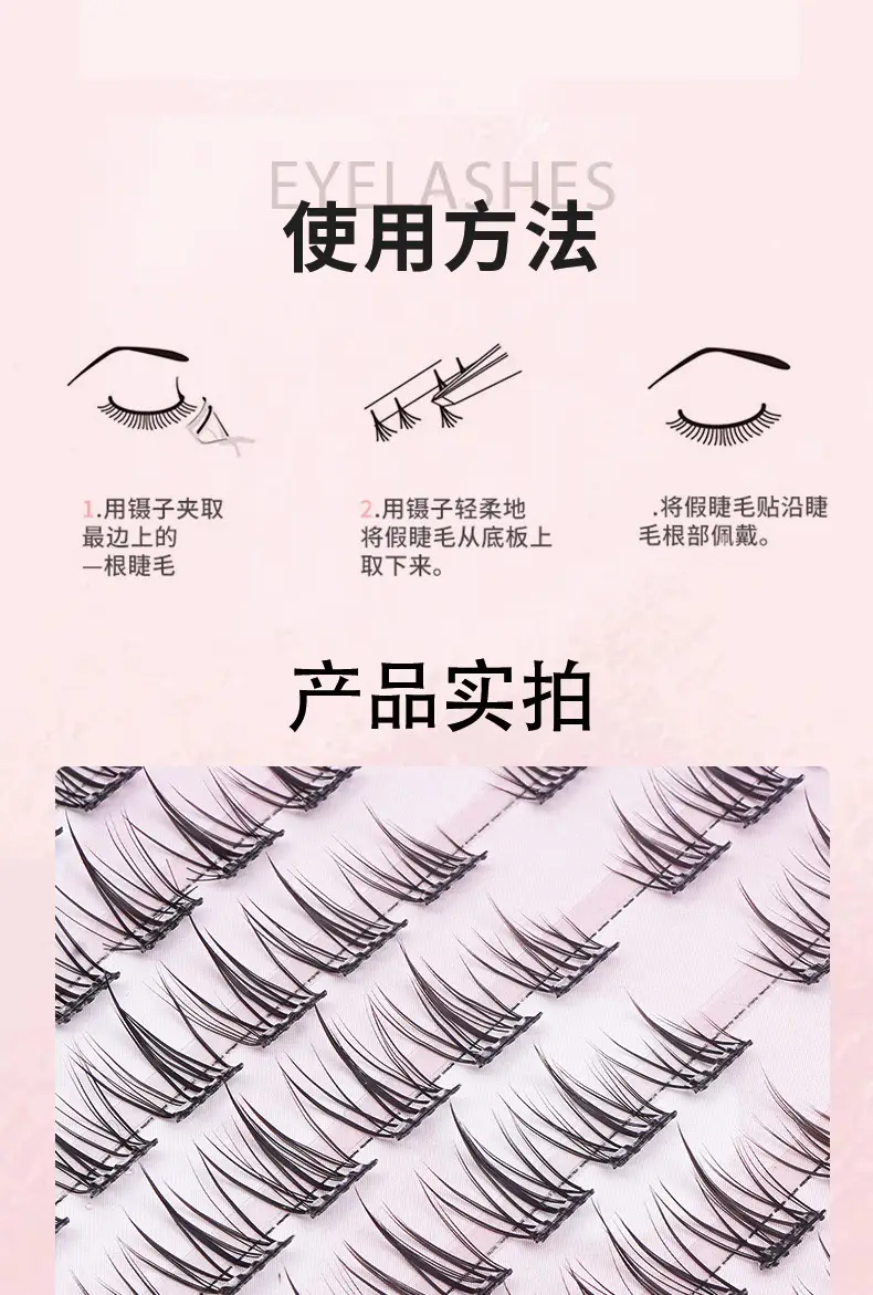 Glue-Free False Eyelashes 100 Rows Sunflower Lazy — feature 12