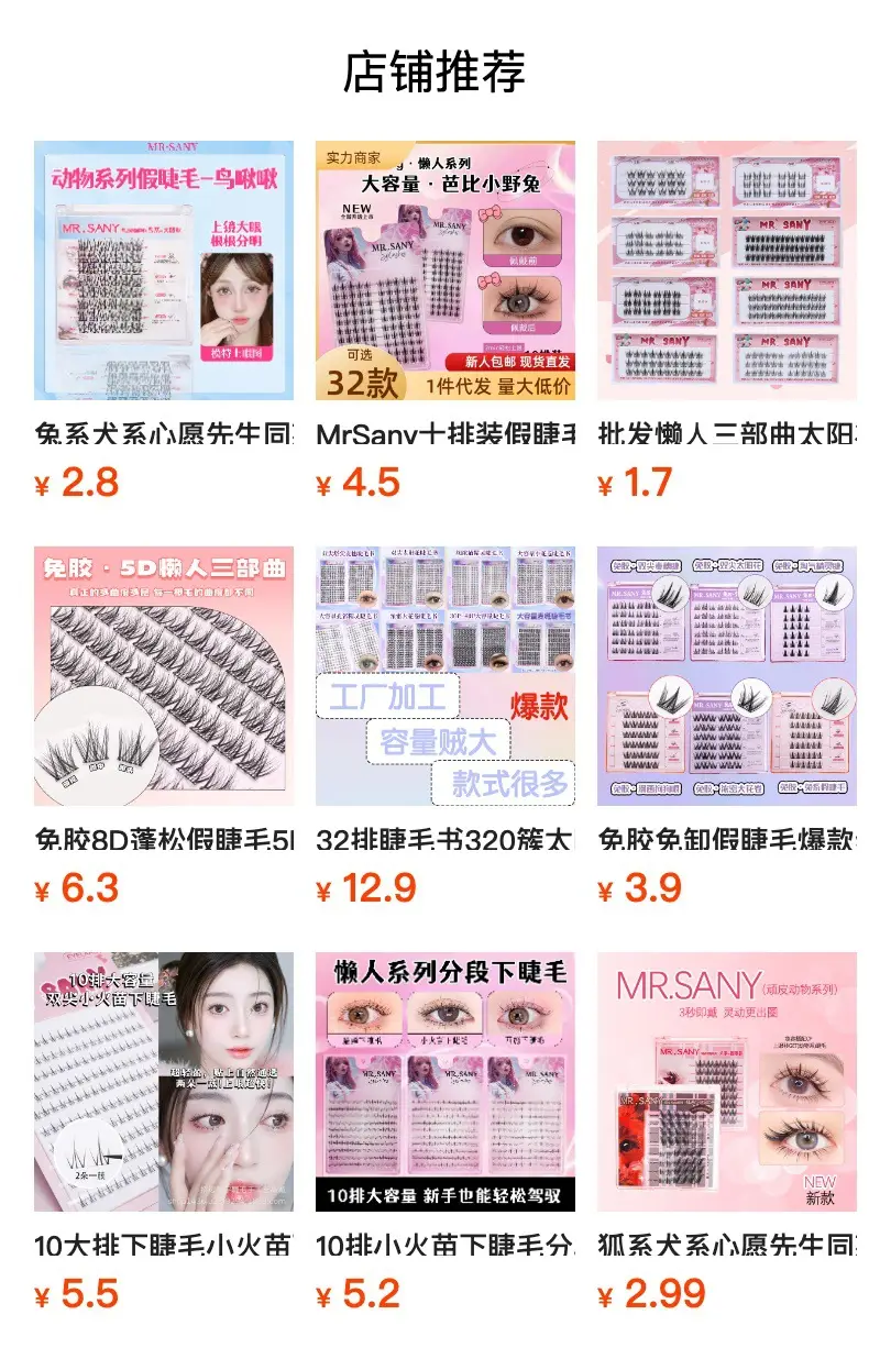 Glue-Free False Eyelashes 100 Rows Sunflower Lazy — feature 2