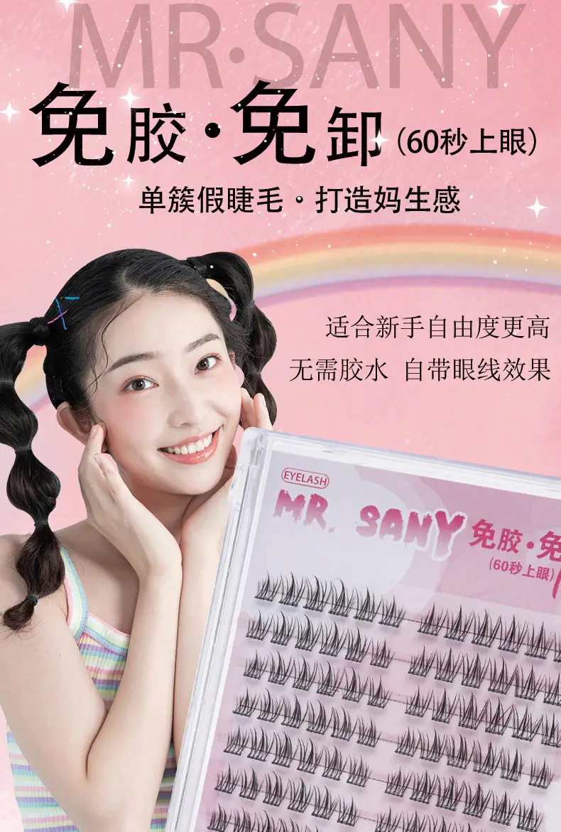 Glue-Free False Eyelashes 100 Rows Sunflower Lazy — feature 3