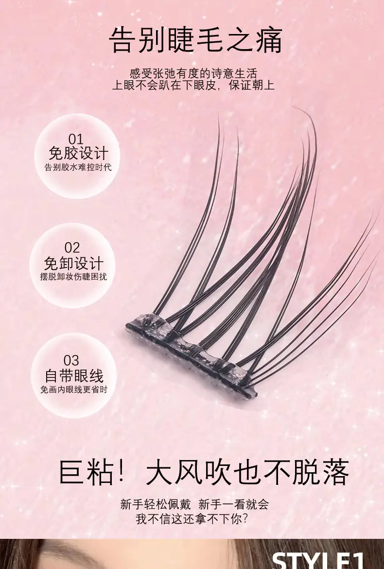 Glue-Free False Eyelashes 100 Rows Sunflower Lazy — feature 6