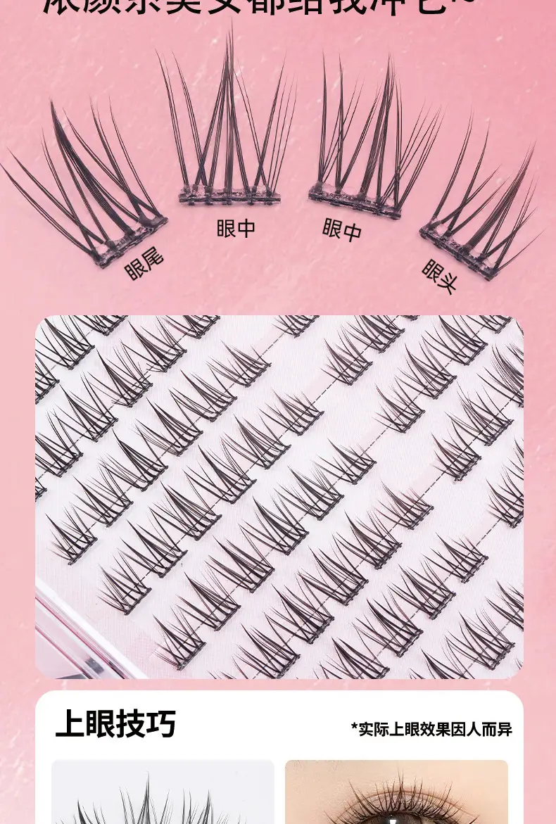 Glue-Free False Eyelashes 100 Rows Sunflower Lazy — feature 8