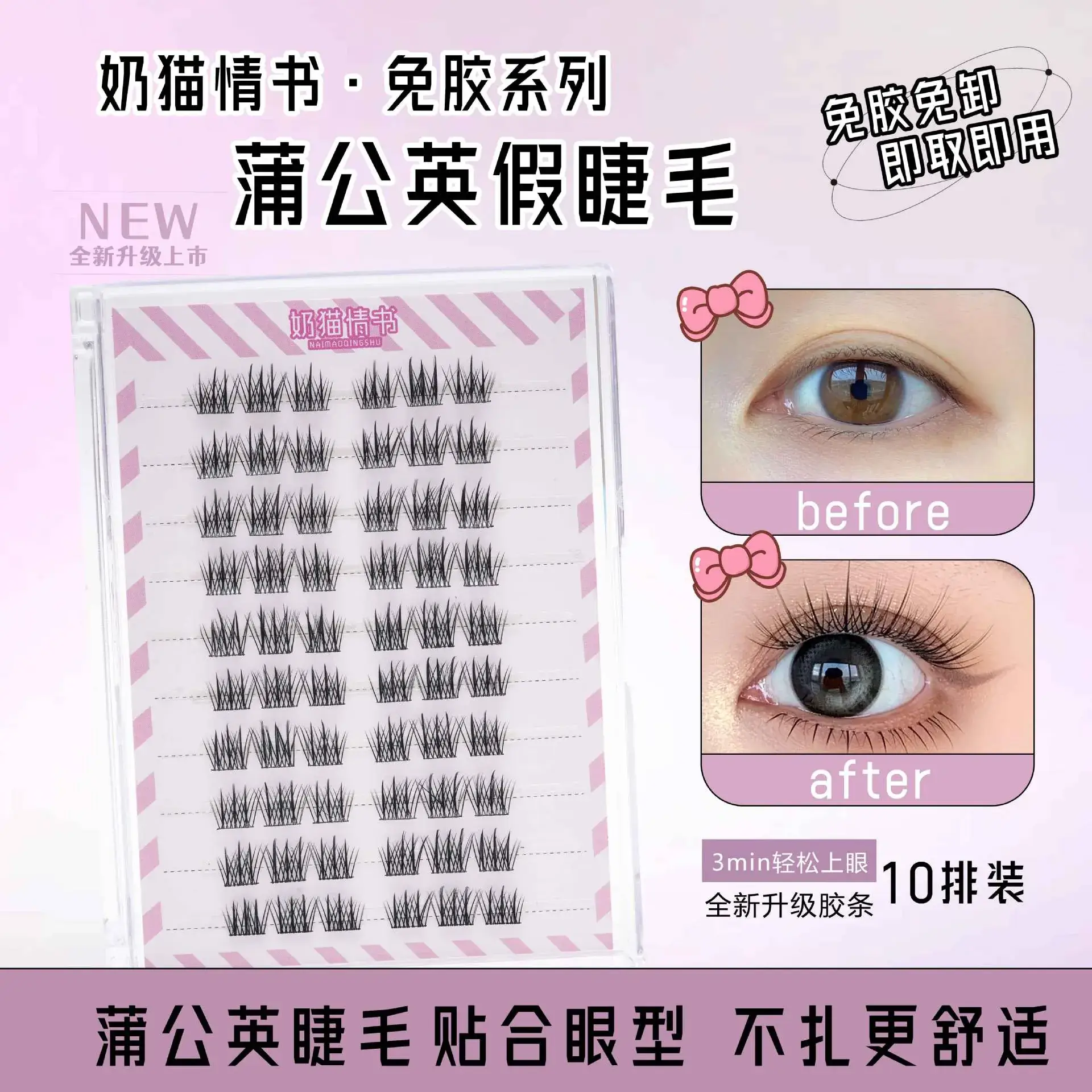 Glue-Free False Eyelashes 100 Rows Sunflower Lazy - Image 10