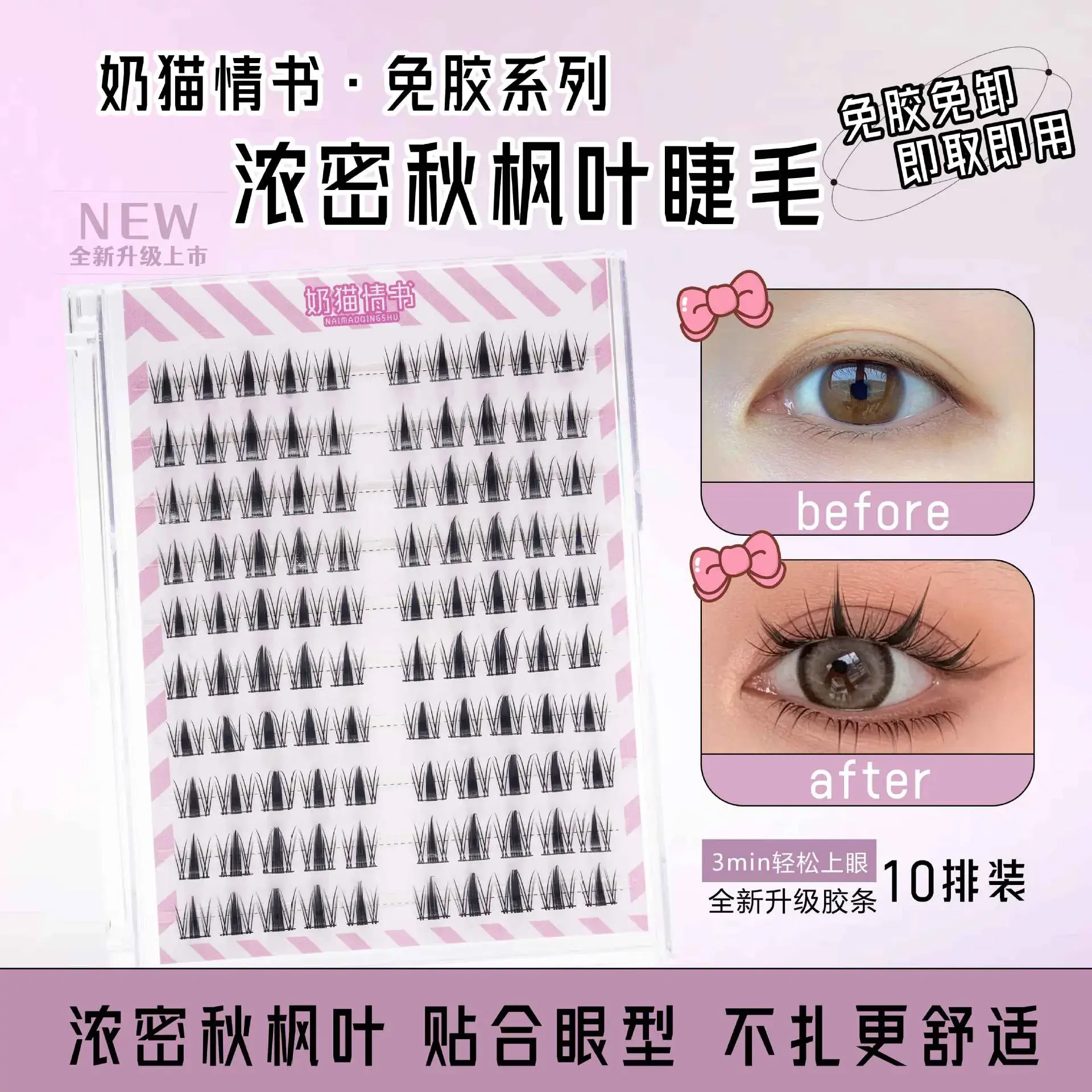 Glue-Free False Eyelashes 100 Rows Sunflower Lazy - Image 11