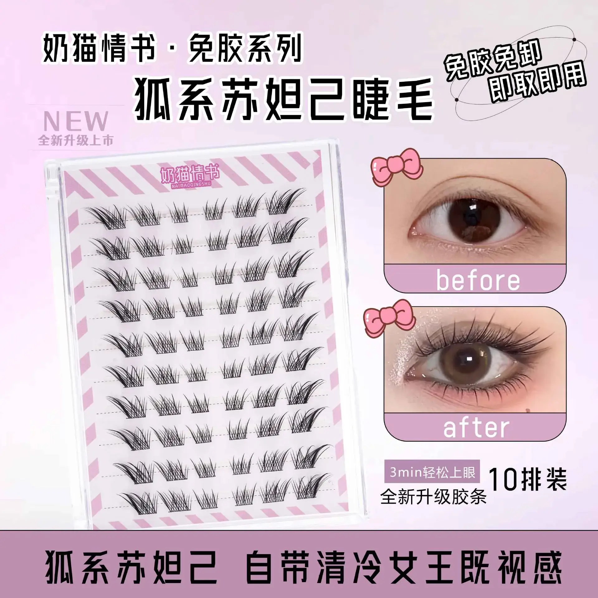 Glue-Free False Eyelashes 100 Rows Sunflower Lazy - Image 12