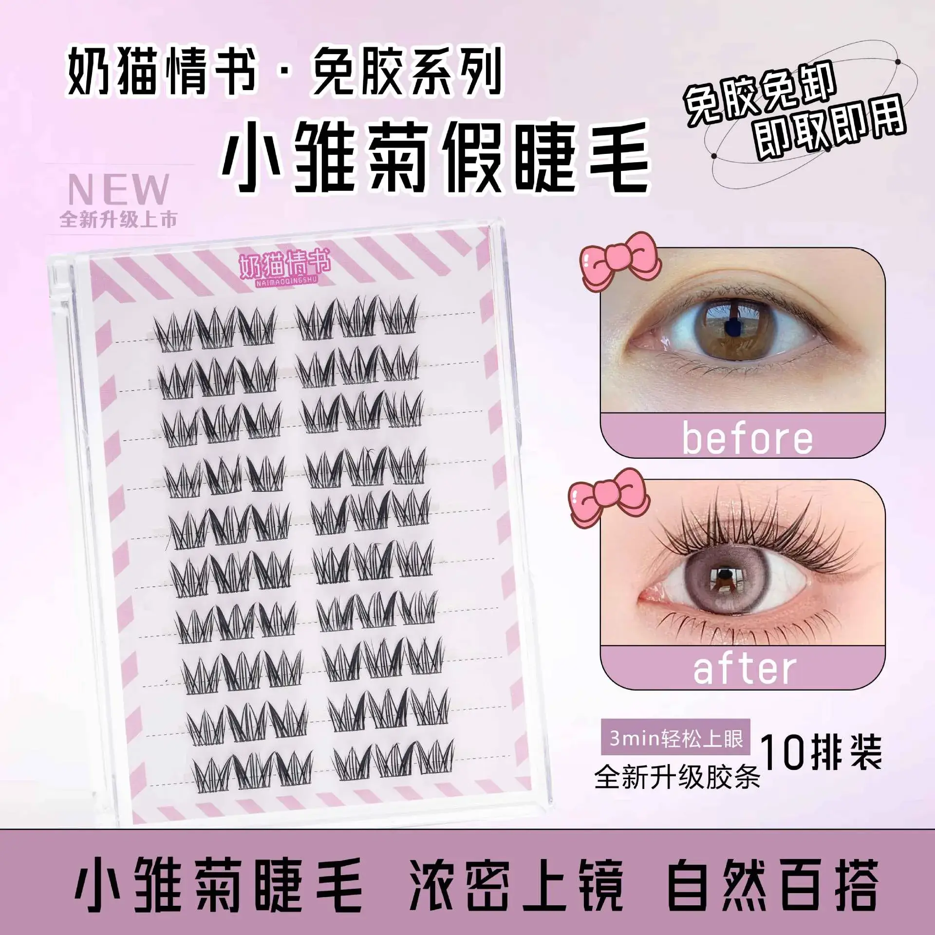 Glue-Free False Eyelashes 100 Rows Sunflower Lazy - Image 14