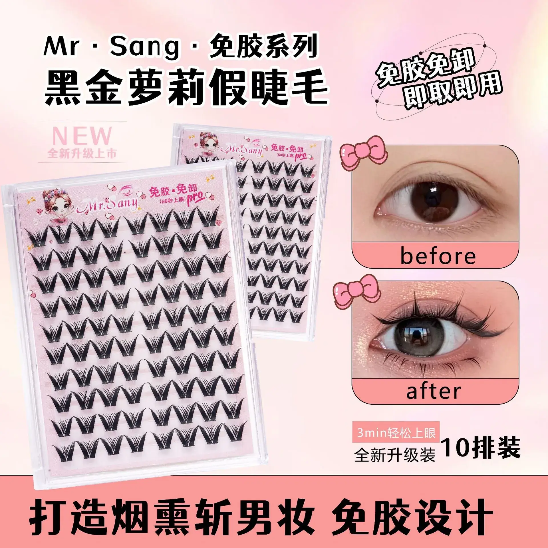 Glue-Free False Eyelashes 100 Rows Sunflower Lazy - Image 16