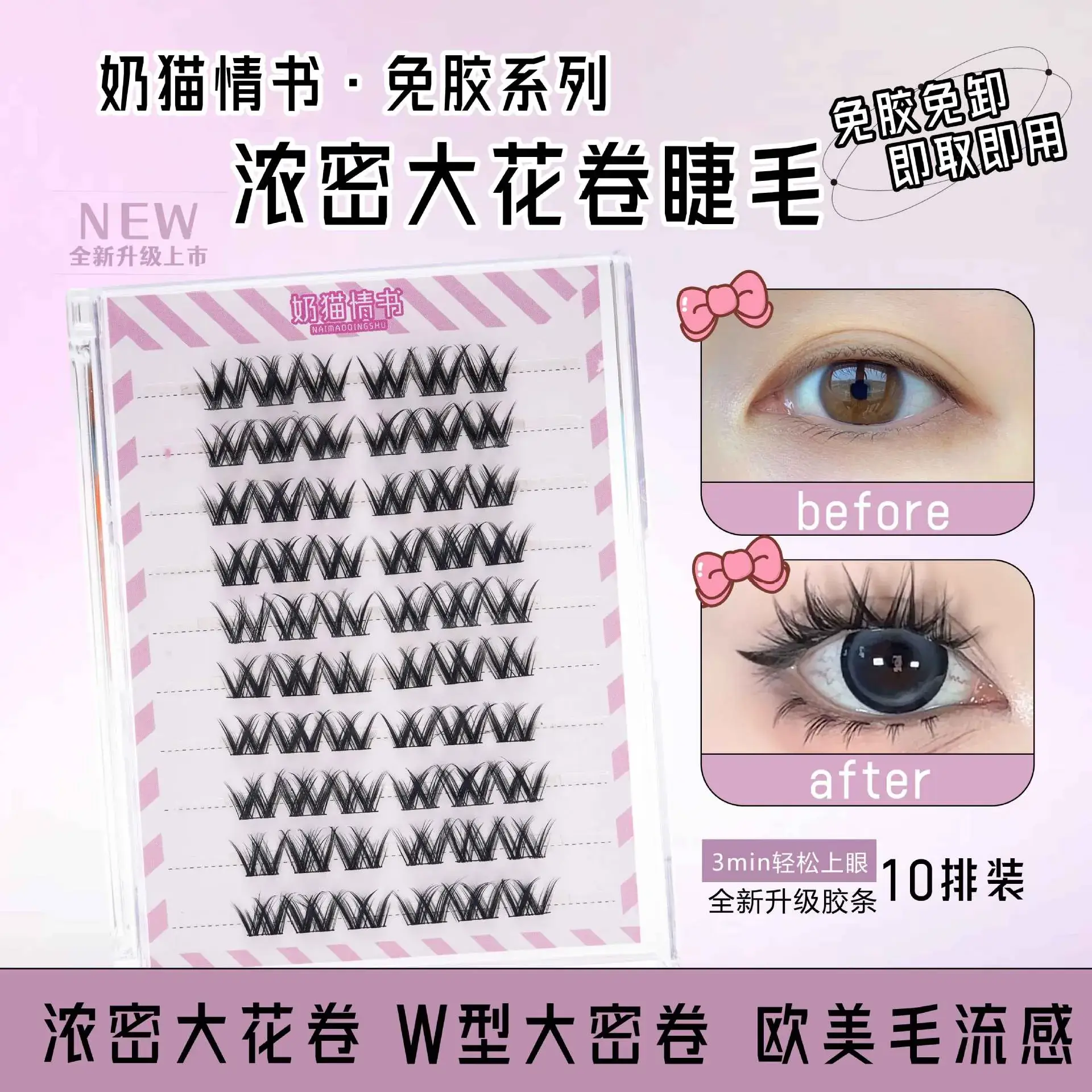 Glue-Free False Eyelashes 100 Rows Sunflower Lazy - Image 17