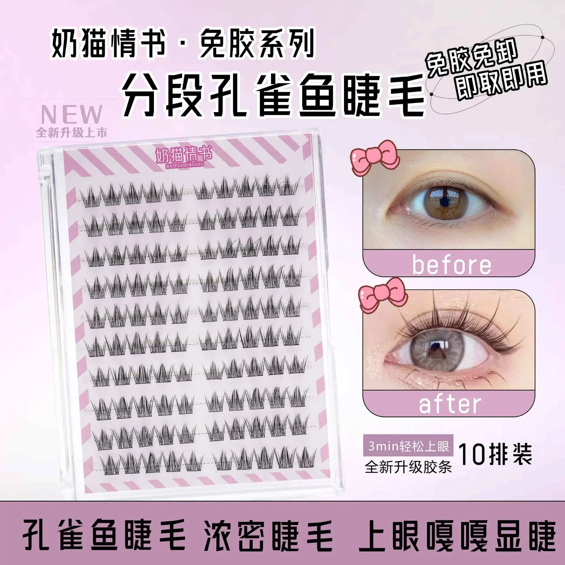 Glue-Free False Eyelashes 100 Rows Sunflower Lazy - Image 18