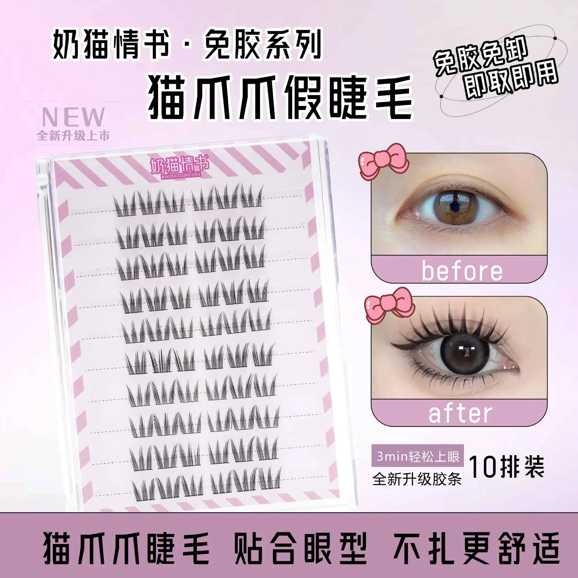 Glue-Free False Eyelashes 100 Rows Sunflower Lazy - Image 19