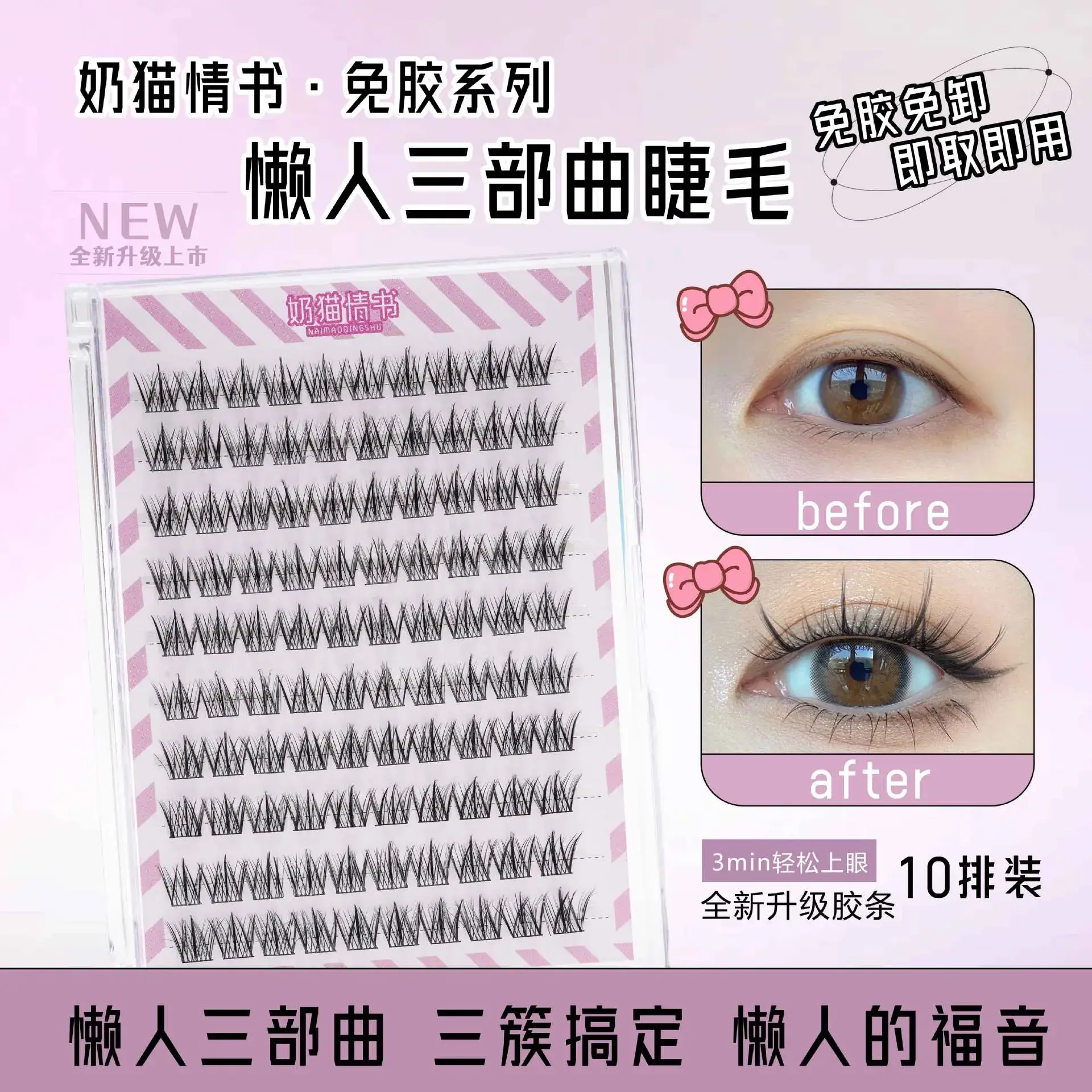 Glue-Free False Eyelashes 100 Rows Sunflower Lazy - Image 2