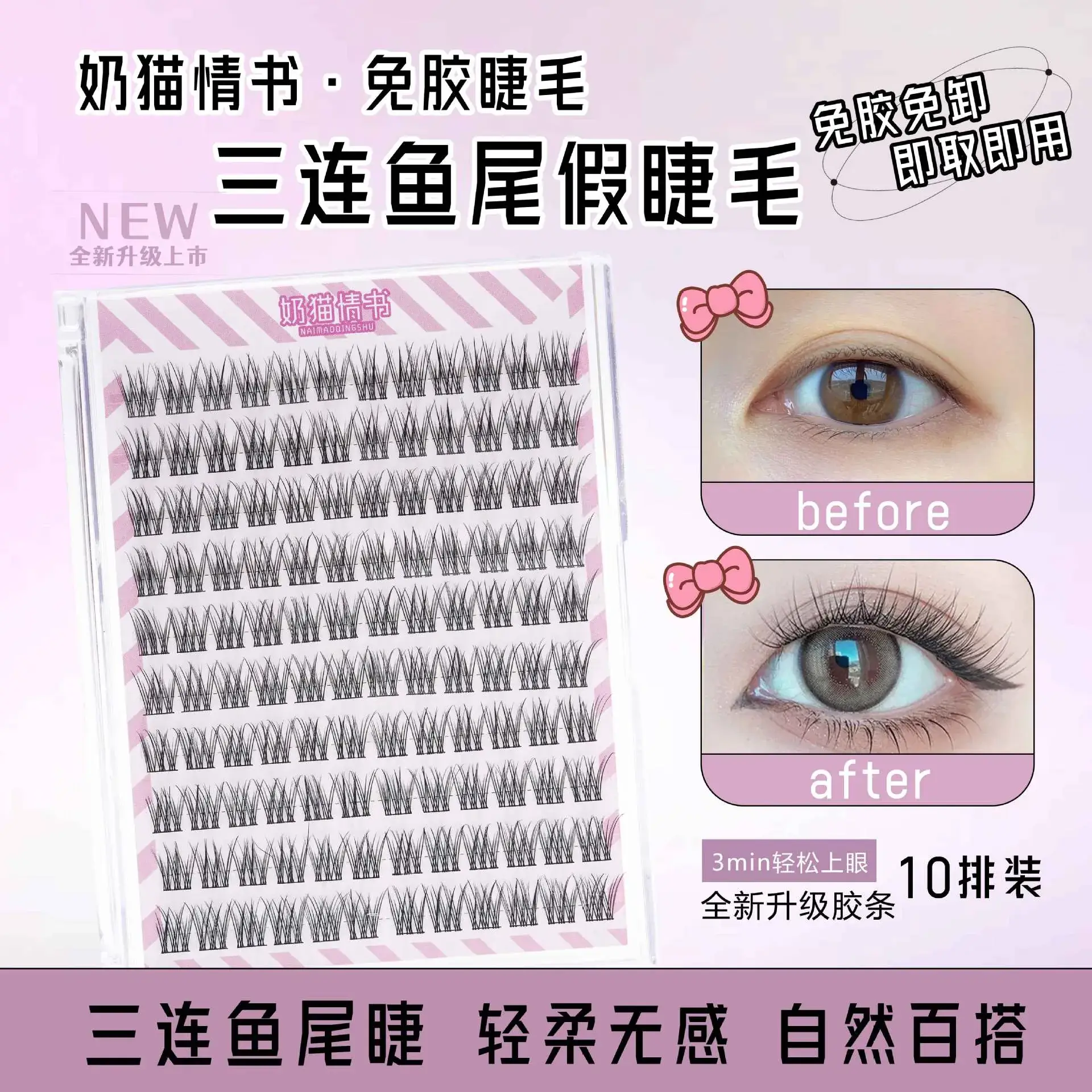 Glue-Free False Eyelashes 100 Rows Sunflower Lazy - Image 20