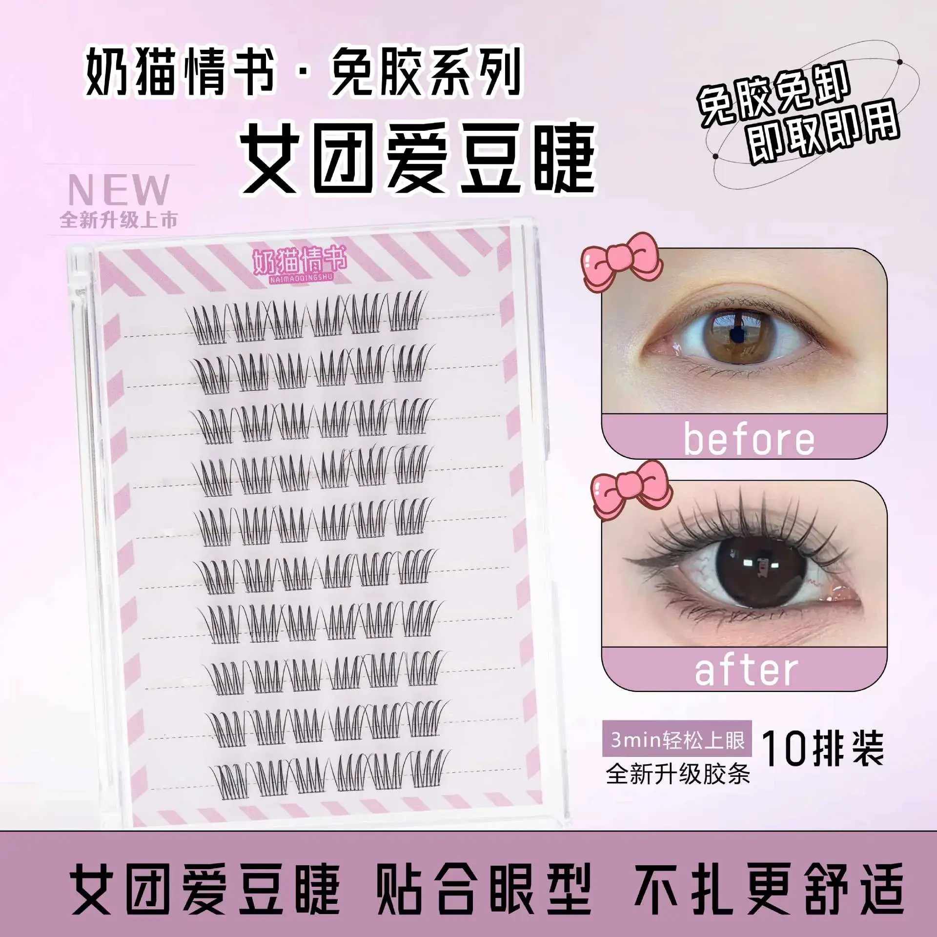 Glue-Free False Eyelashes 100 Rows Sunflower Lazy - Image 22