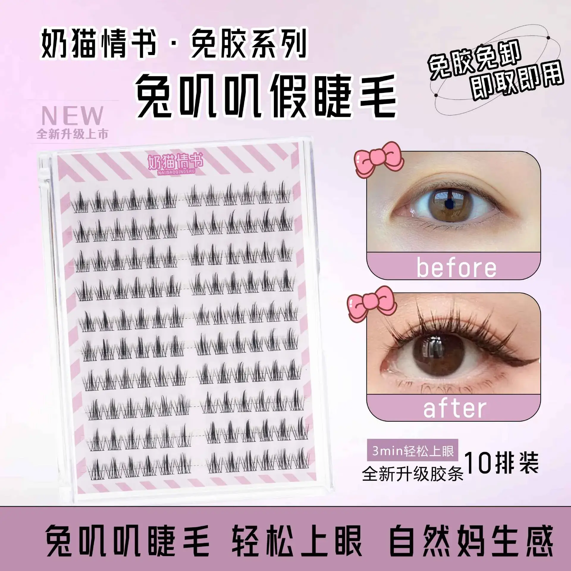 Glue-Free False Eyelashes 100 Rows Sunflower Lazy - Image 23