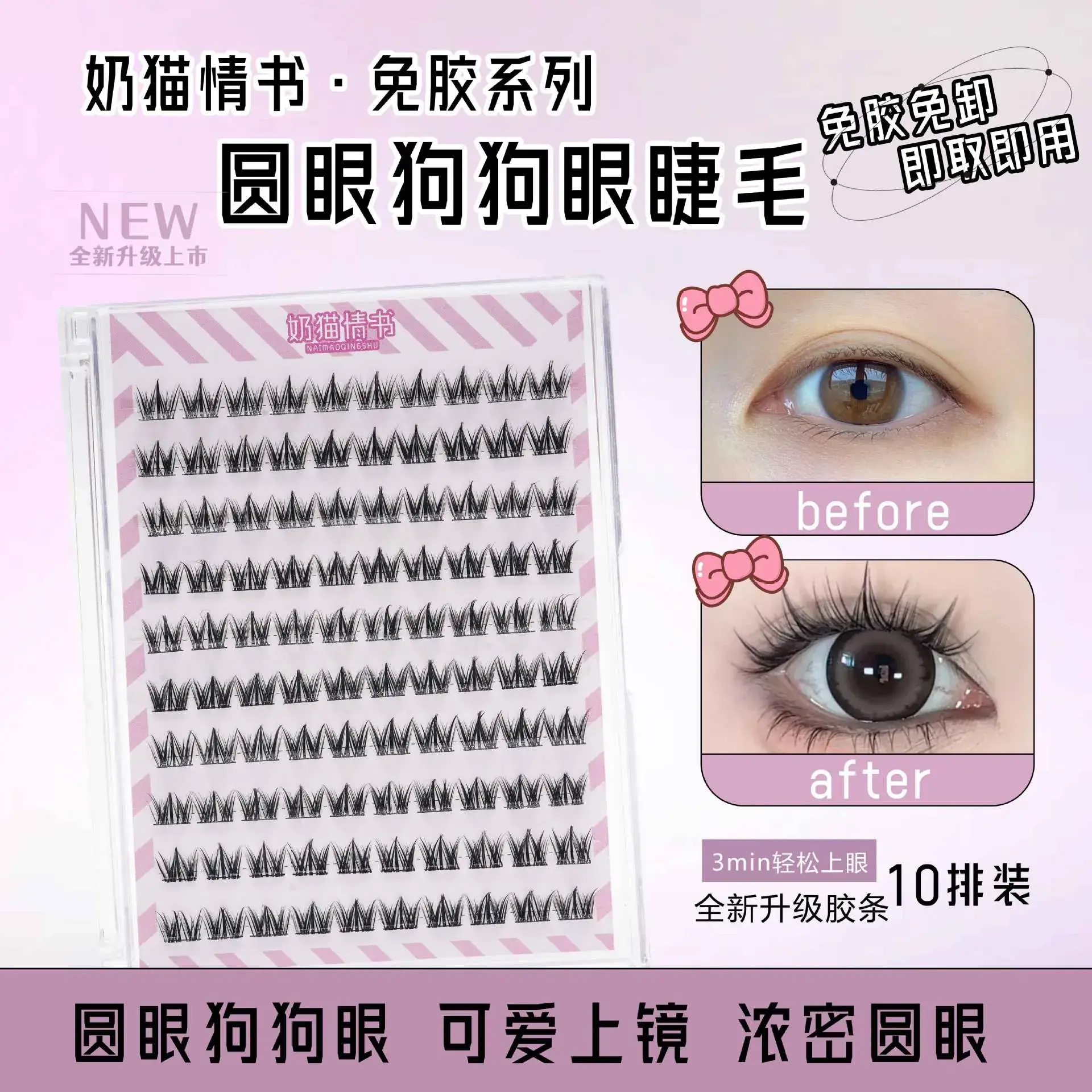 Glue-Free False Eyelashes 100 Rows Sunflower Lazy - Image 24