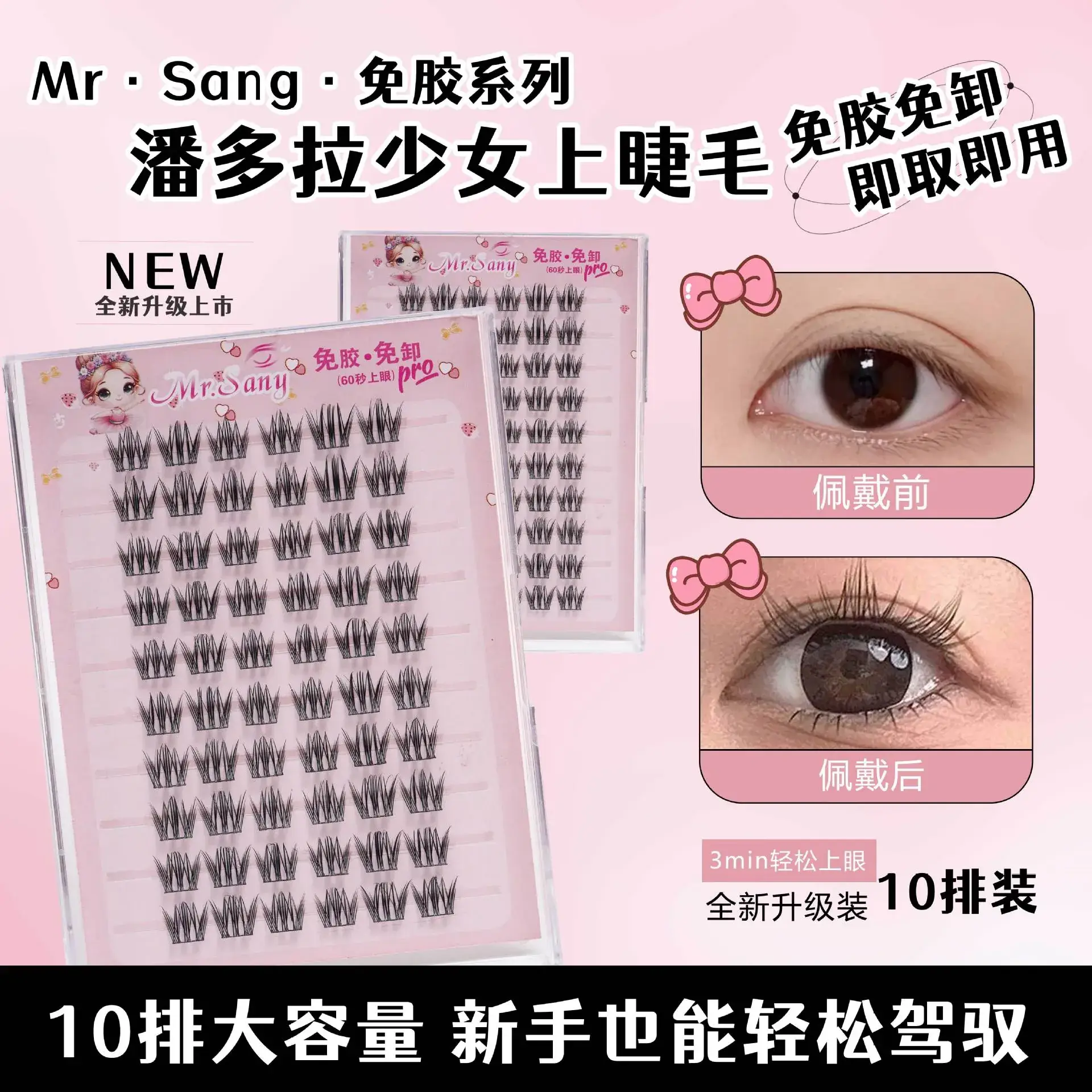 Glue-Free False Eyelashes 100 Rows Sunflower Lazy - Image 25