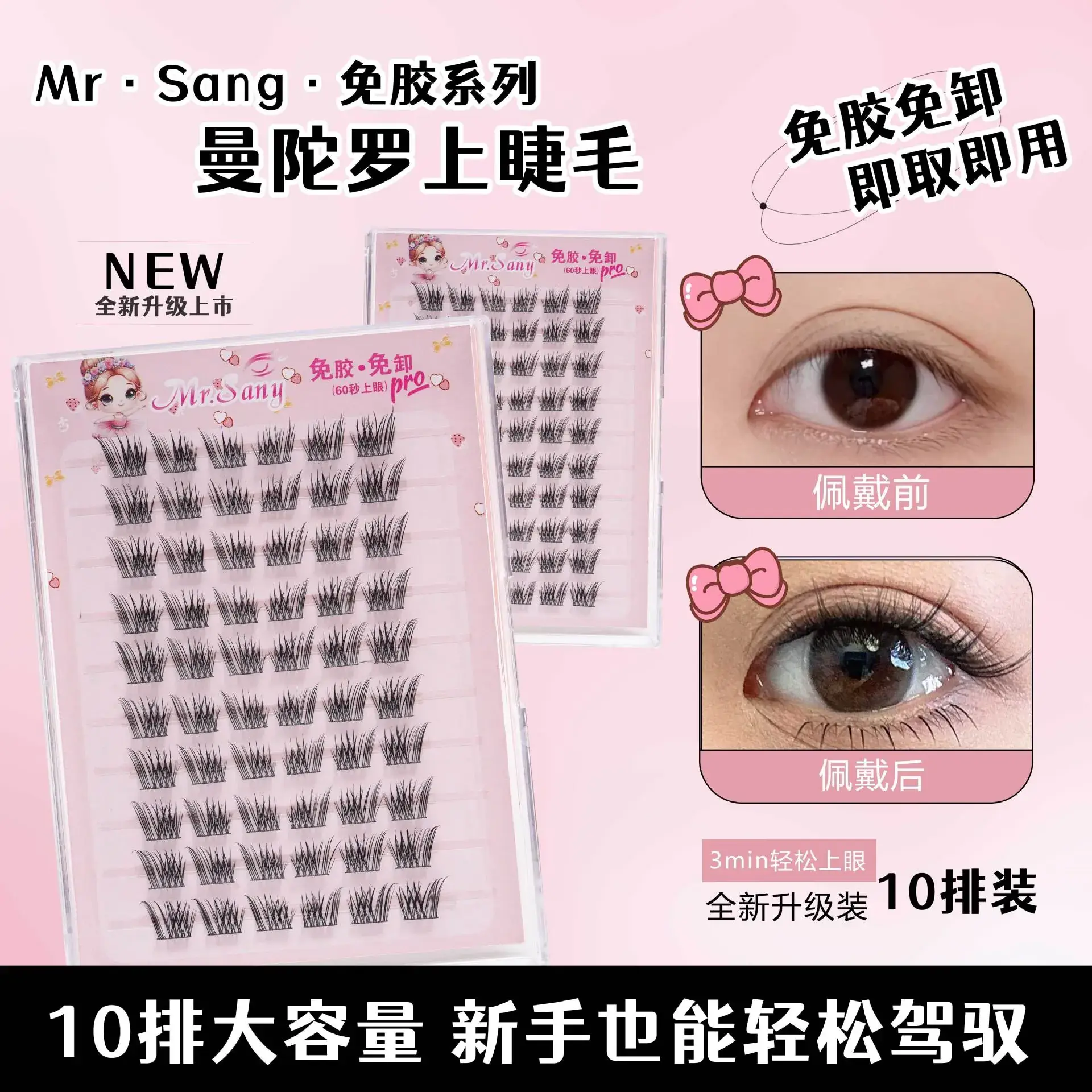 Glue-Free False Eyelashes 100 Rows Sunflower Lazy - Image 26