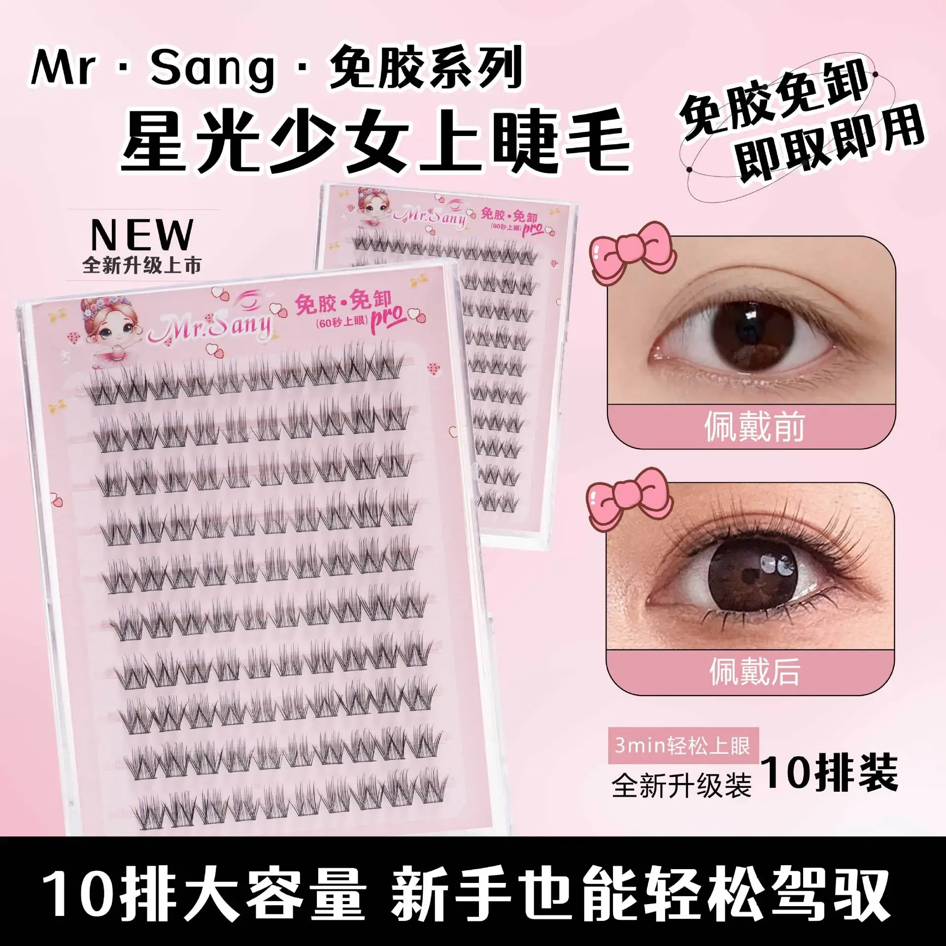 Glue-Free False Eyelashes 100 Rows Sunflower Lazy - Image 27