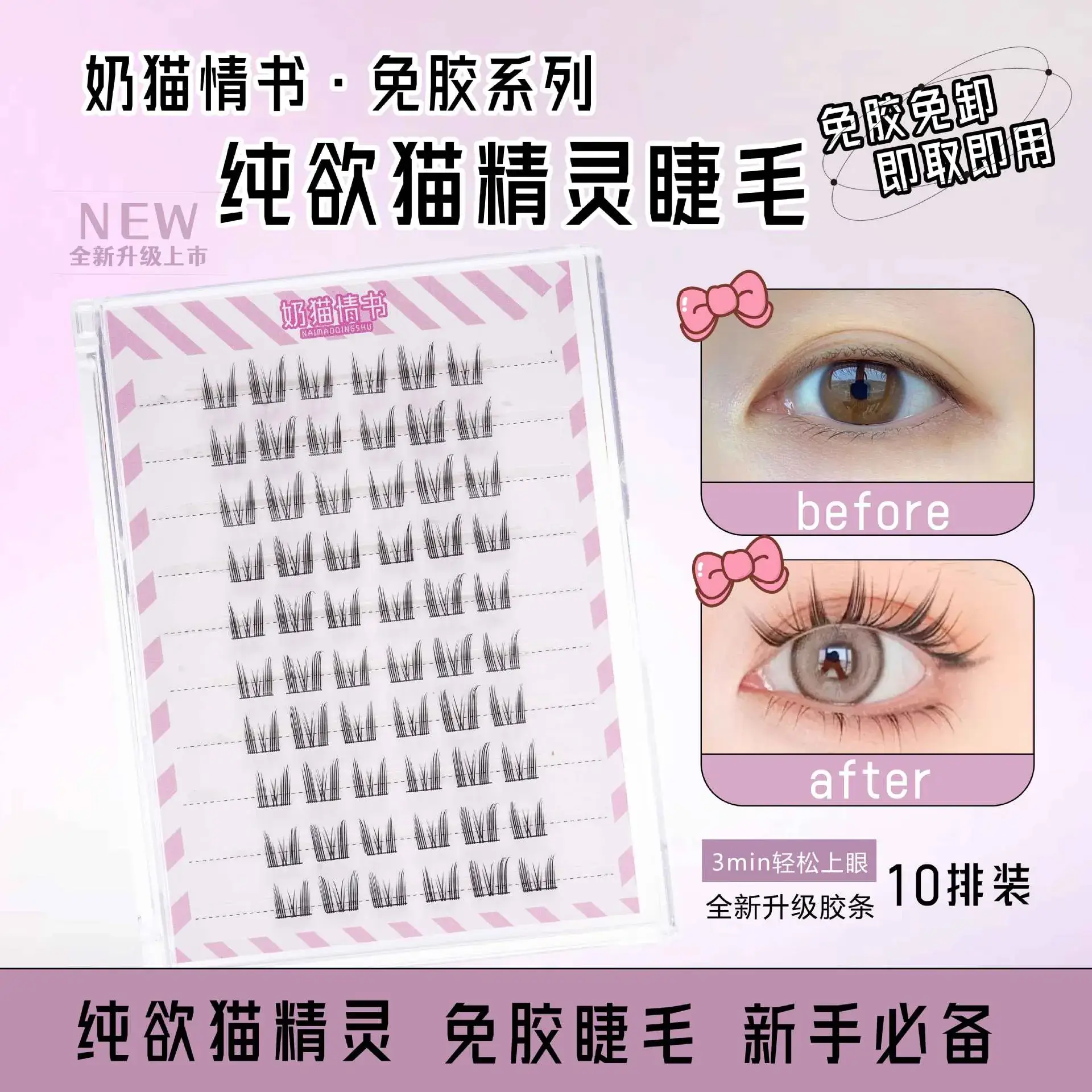 Glue-Free False Eyelashes 100 Rows Sunflower Lazy - Image 4