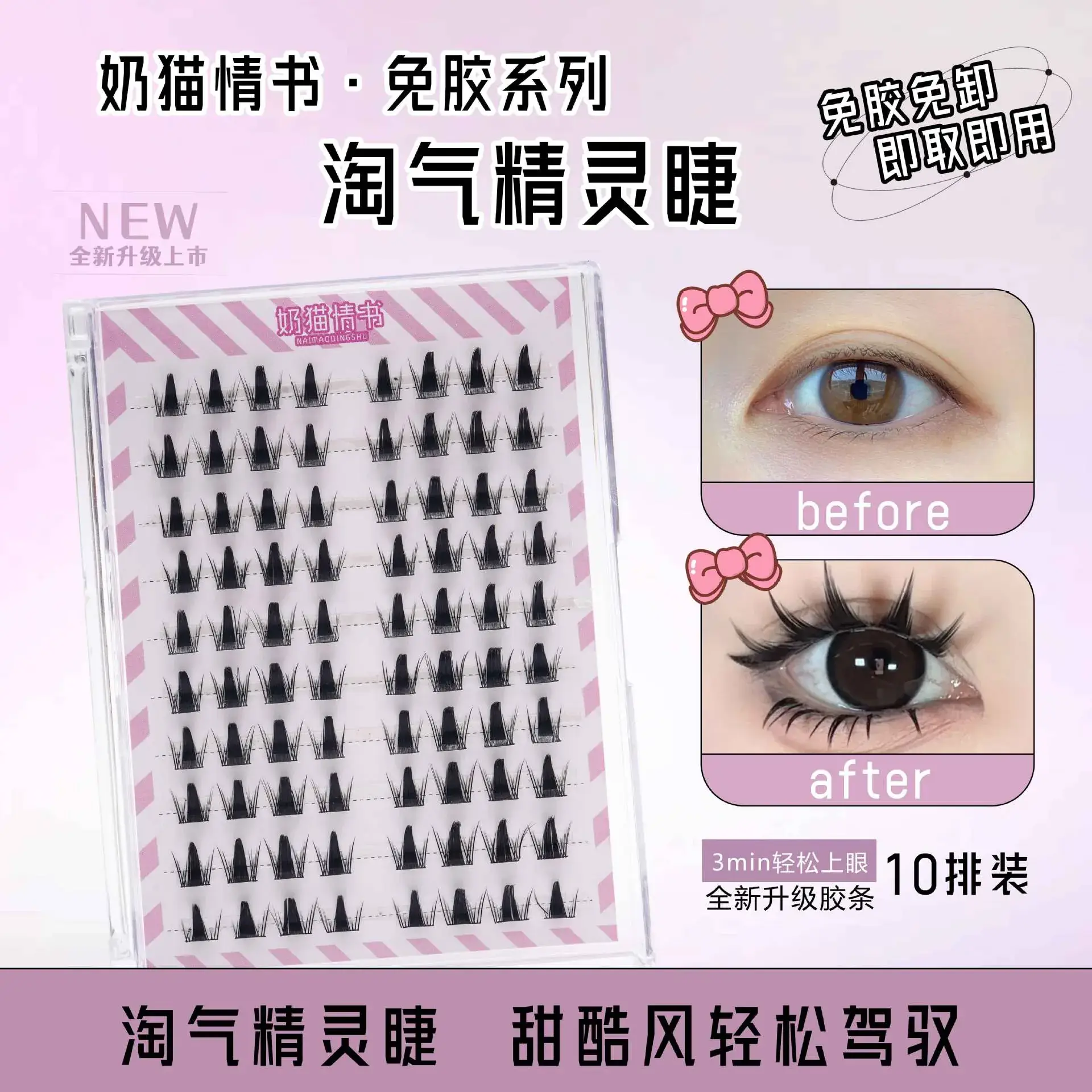 Glue-Free False Eyelashes 100 Rows Sunflower Lazy - Image 5