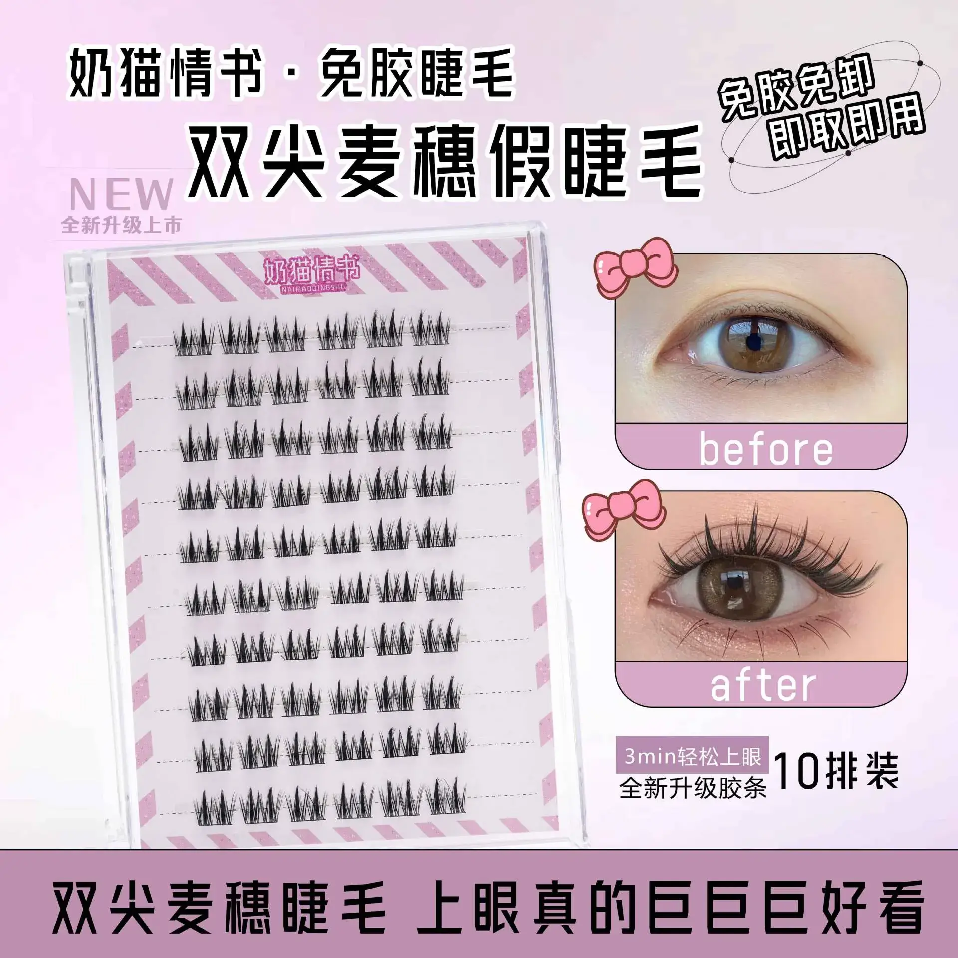 Glue-Free False Eyelashes 100 Rows Sunflower Lazy - Image 6