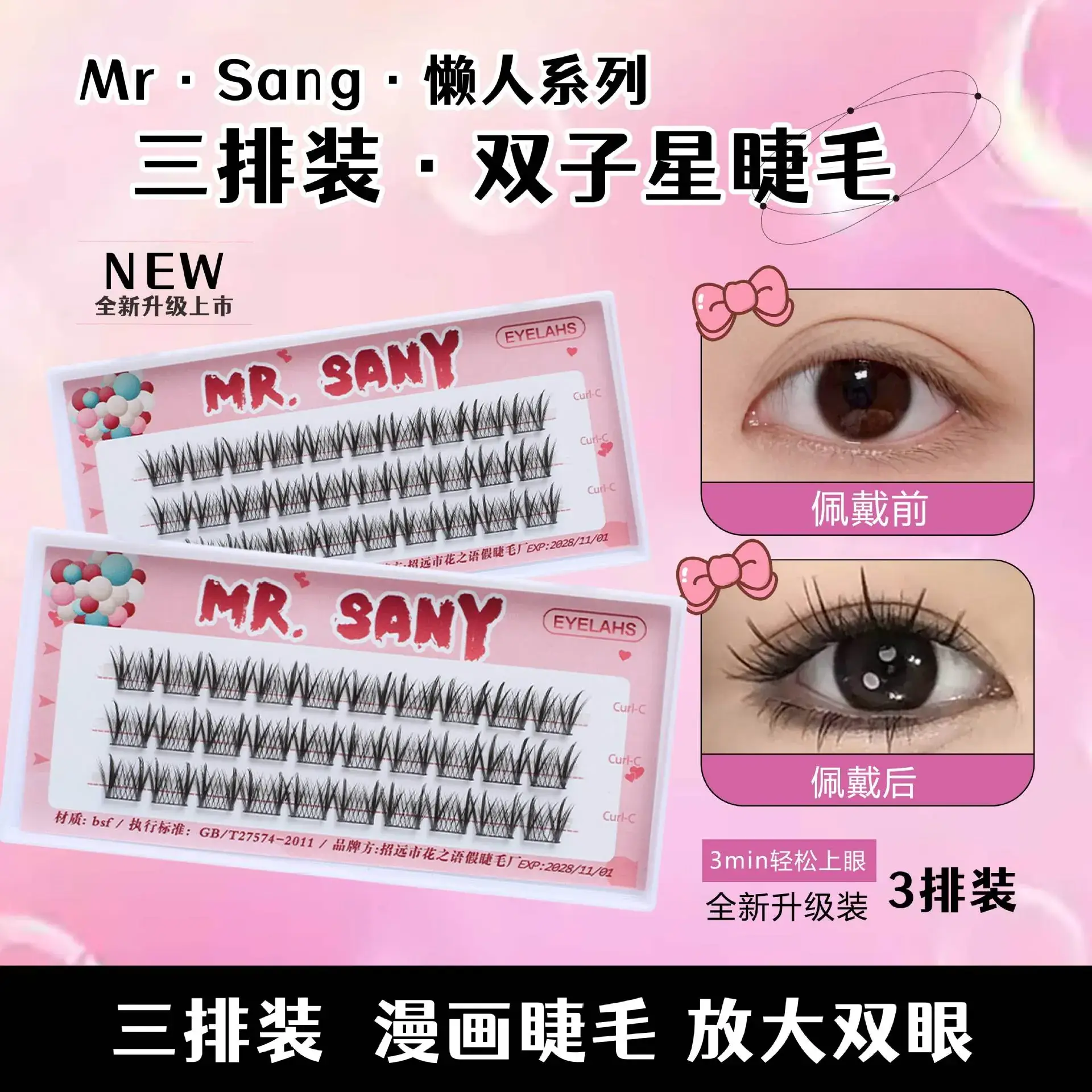 Three Row False Eyelashes for Women Natural White Glow - Image 10