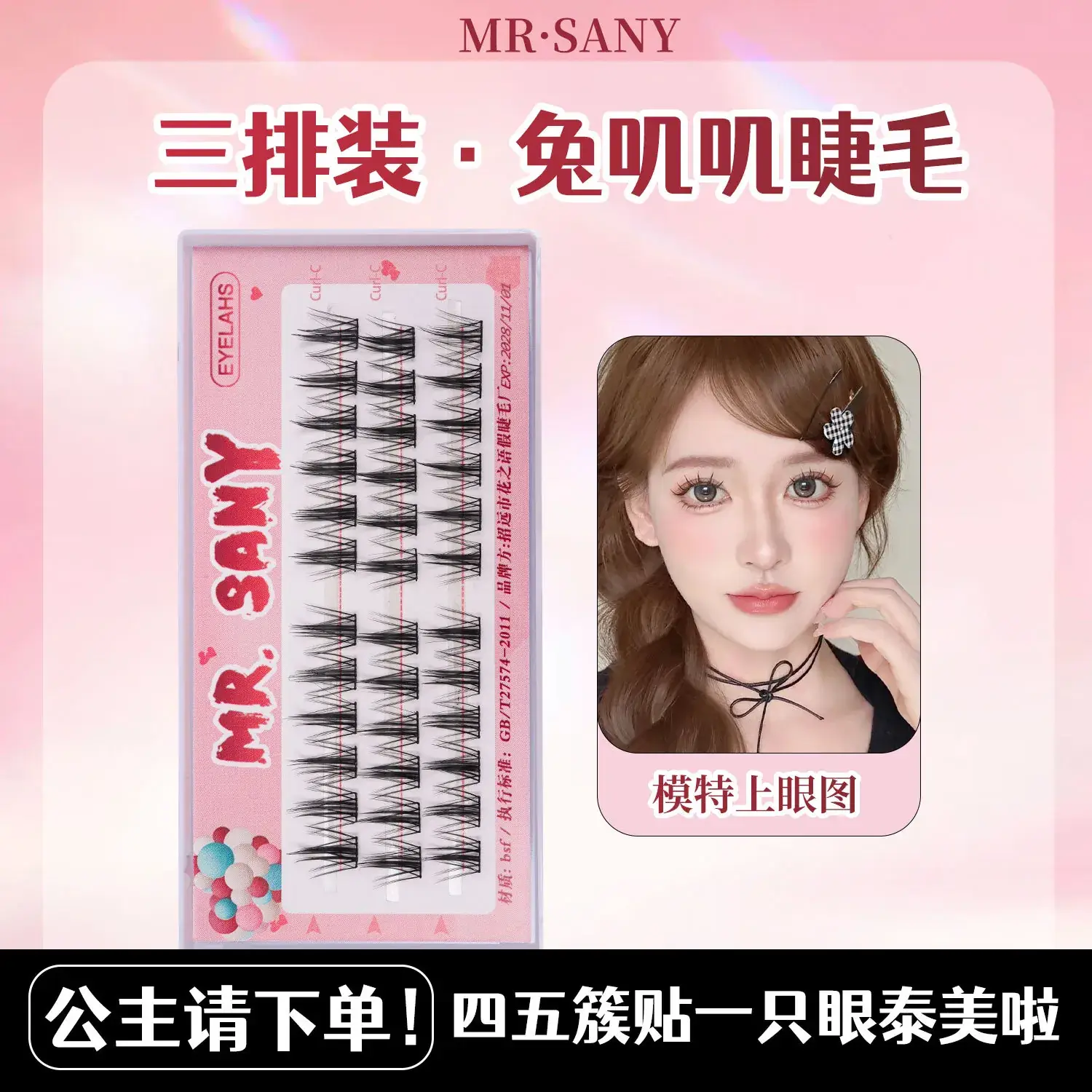 Three Row False Eyelashes for Women Natural White Glow - Image 21