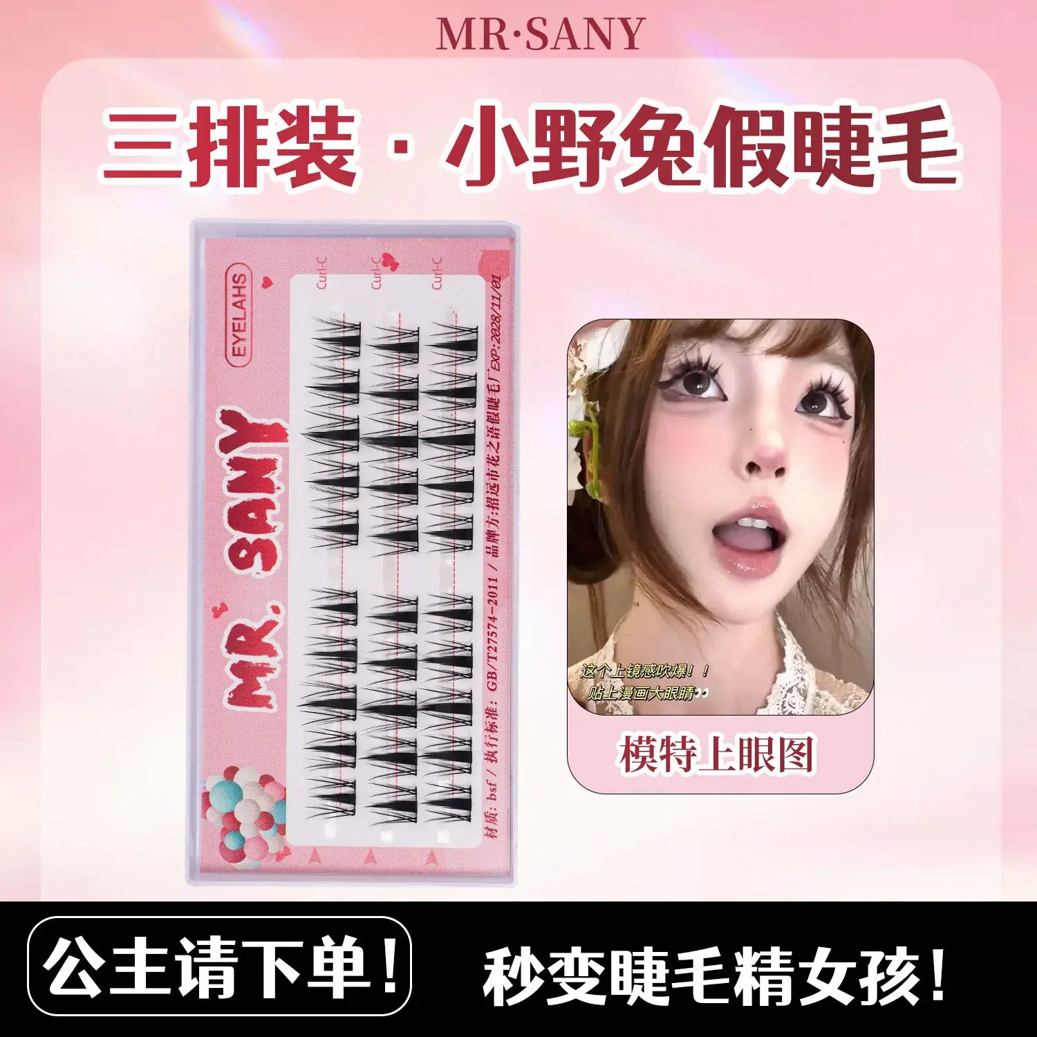 Three Row False Eyelashes for Women Natural White Glow - Image 23