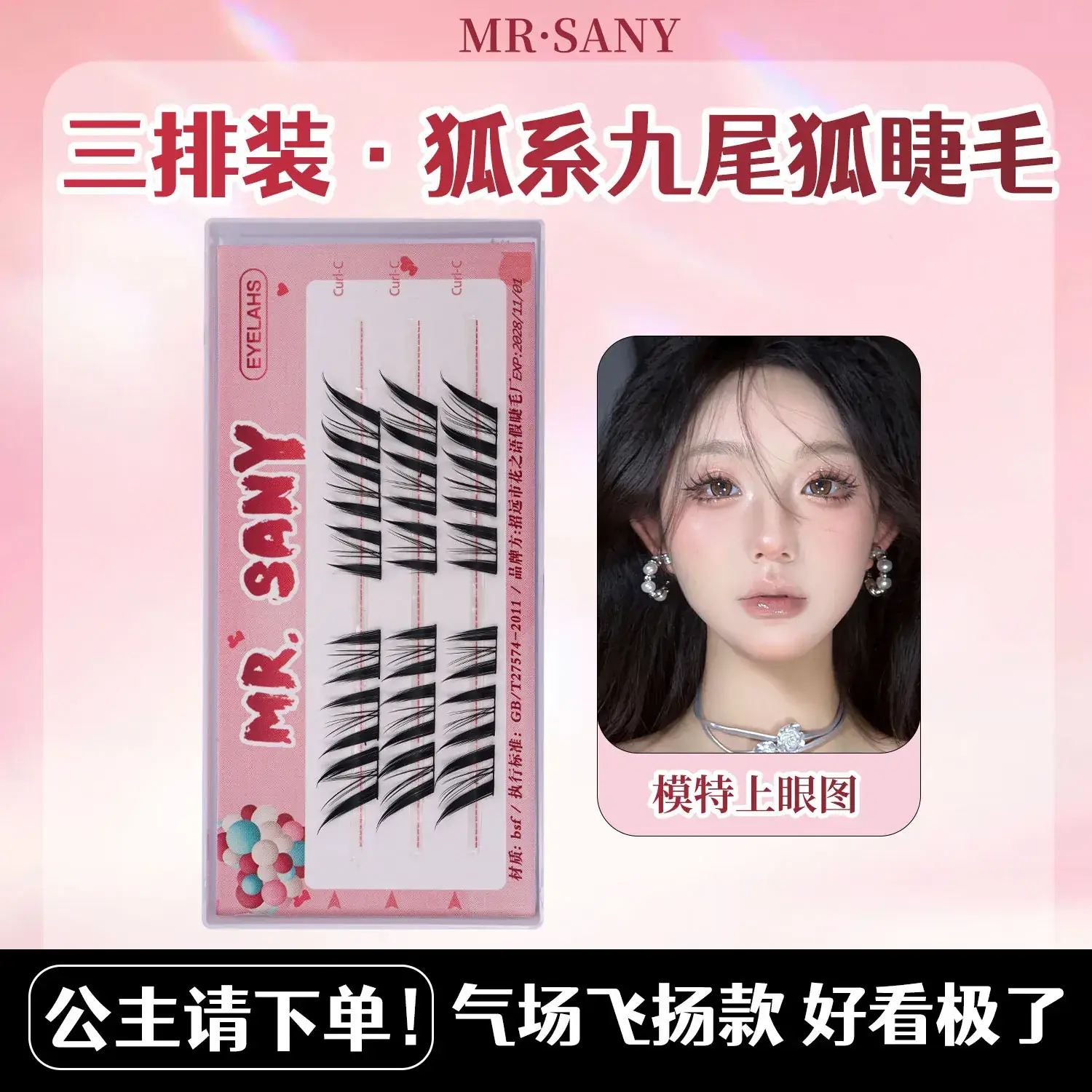 Three Row False Eyelashes for Women Natural White Glow - Image 25