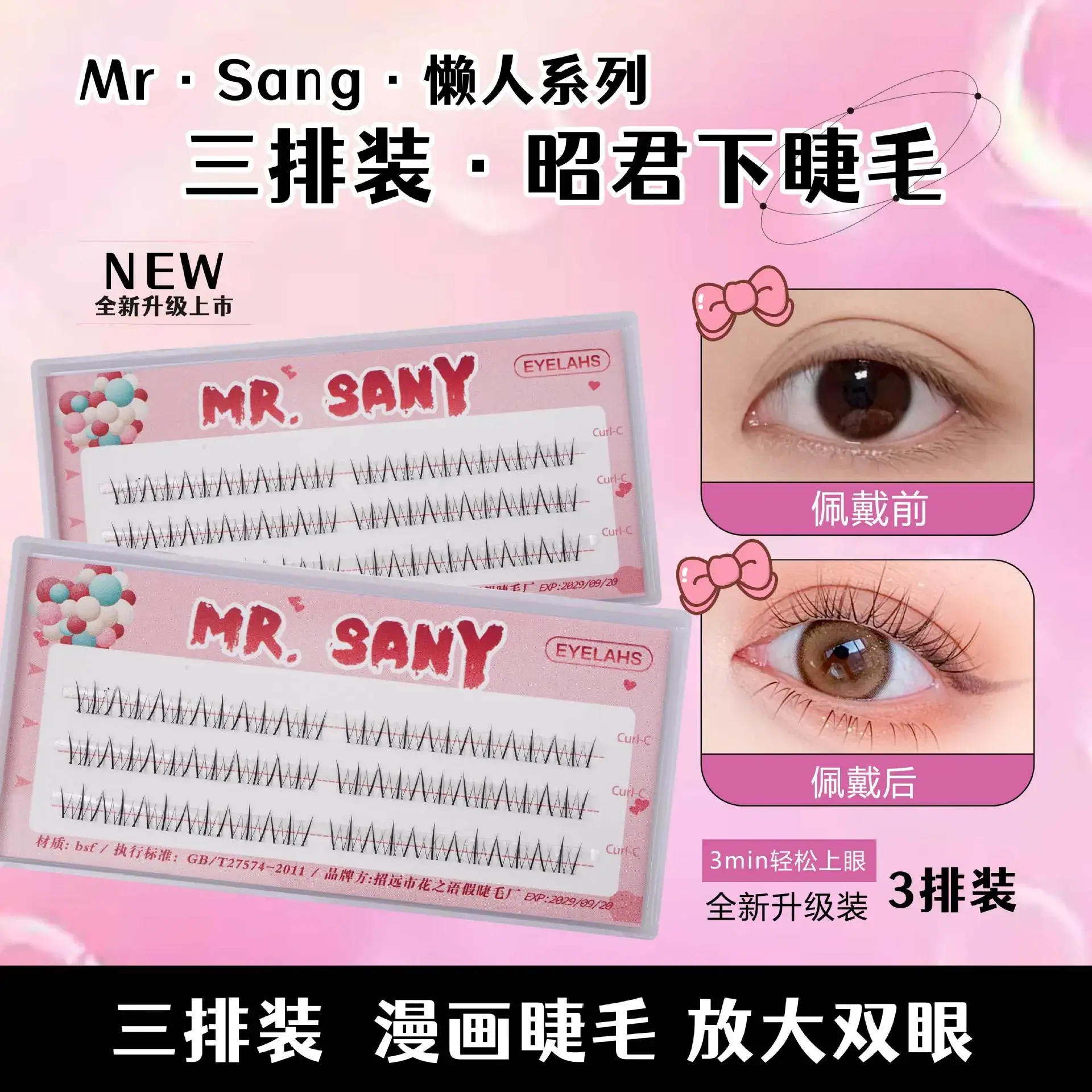 Three Row False Eyelashes for Women Natural White Glow - Image 27