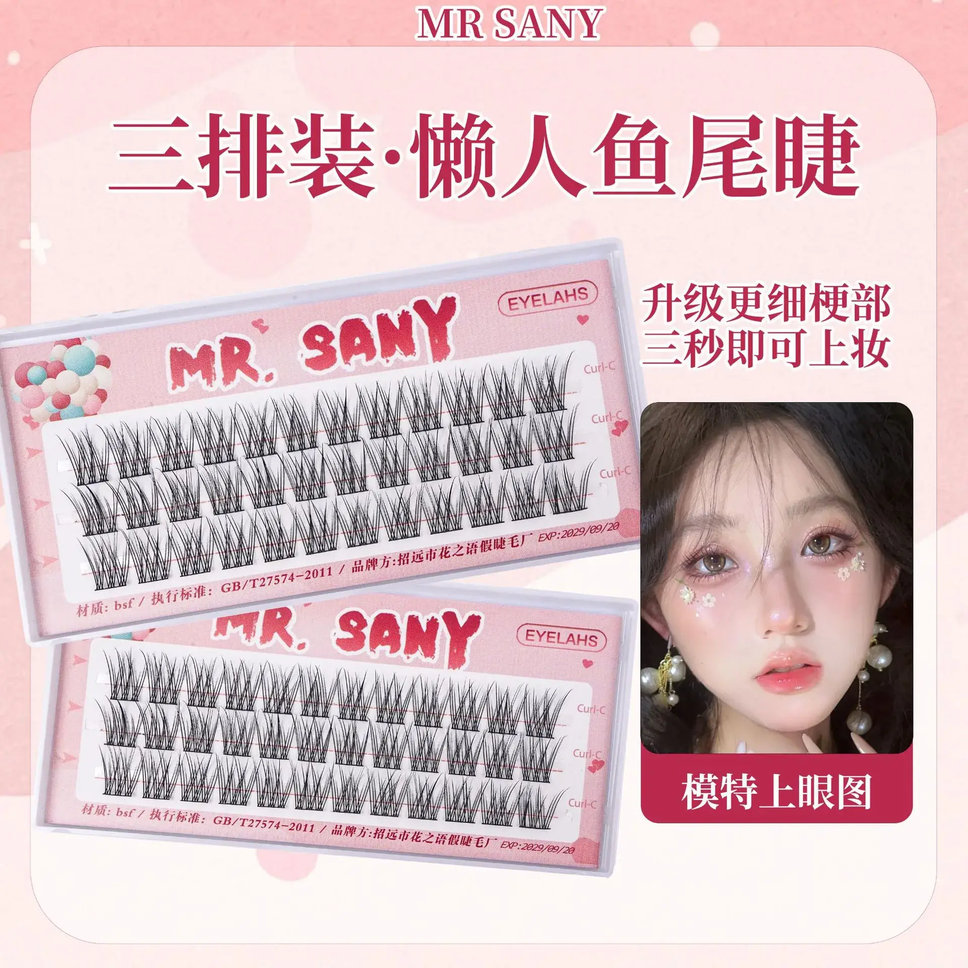 Three Row False Eyelashes for Women Natural White Glow - Image 31
