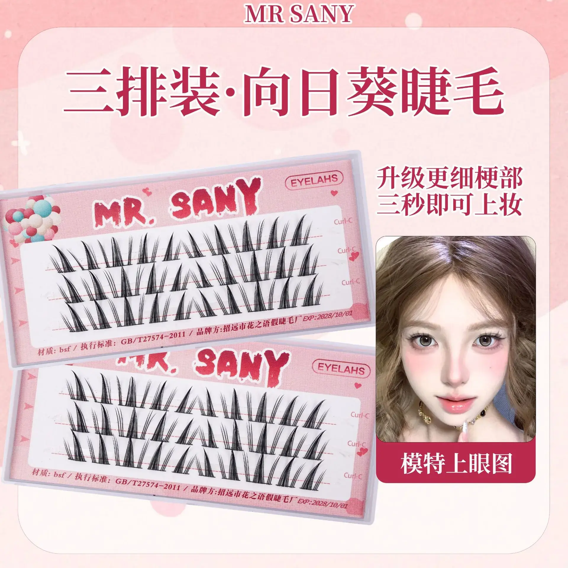 Three Row False Eyelashes for Women Natural White Glow - Image 33