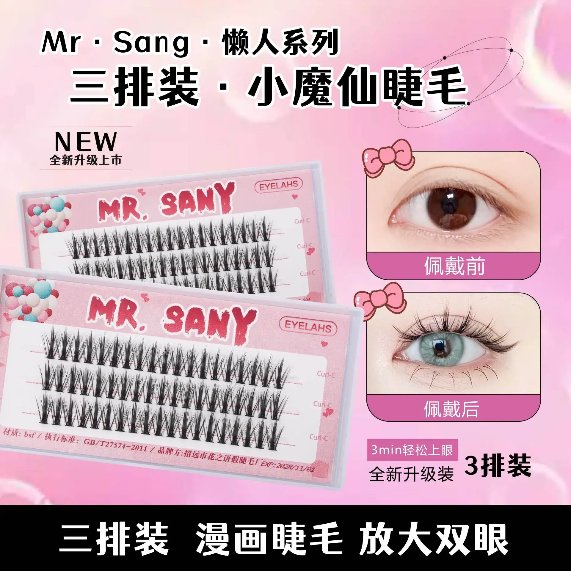 Three Row False Eyelashes for Women Natural White Glow - Image 4