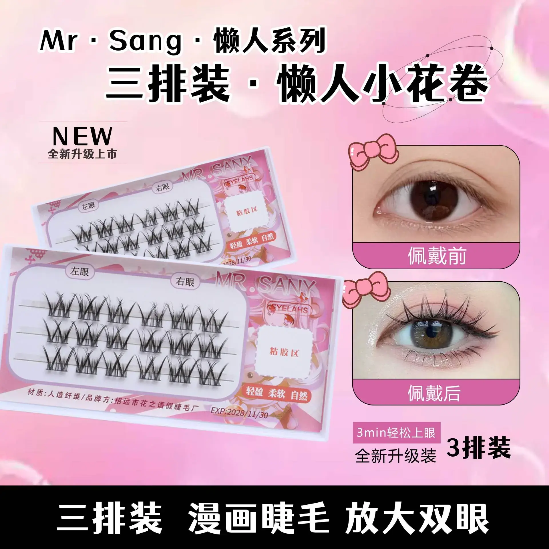 Three Row False Eyelashes for Women Natural White Glow - Image 5